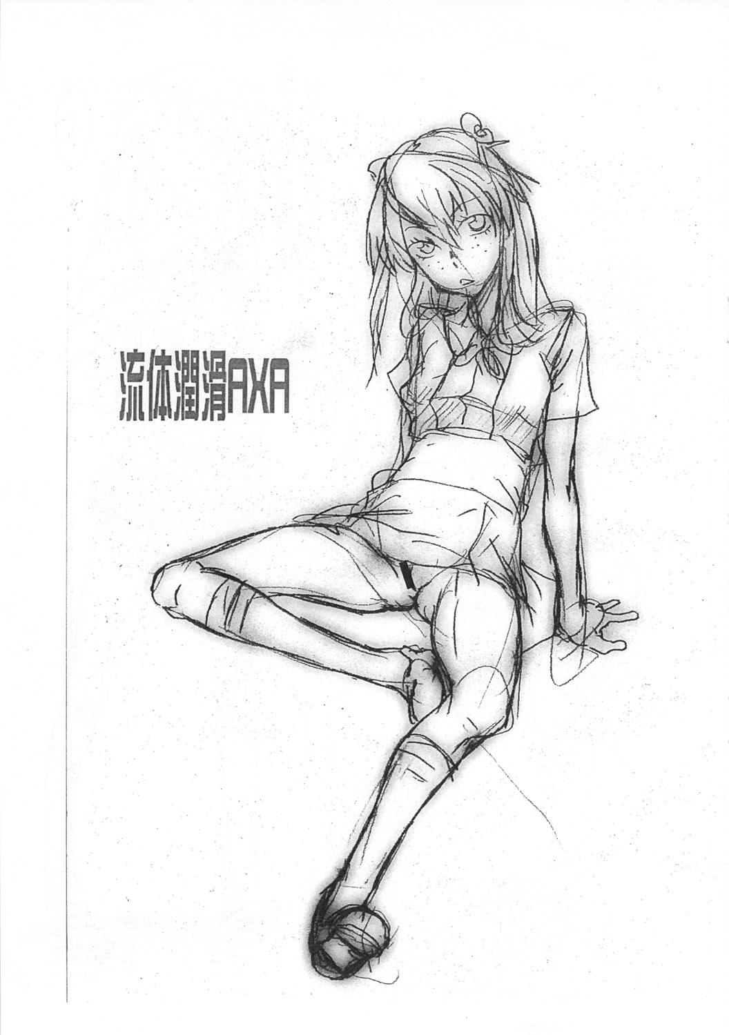 (C81) [TRIBO (Noguchi Masatsu)] Ryuutai Junkatsu AXA (Neon Genesis Evangelion) page 2 full