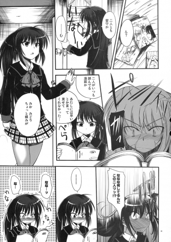 (C74) [Haisui no Jin (Naruko)] Rikyuuru (Little Busters!) - page 32