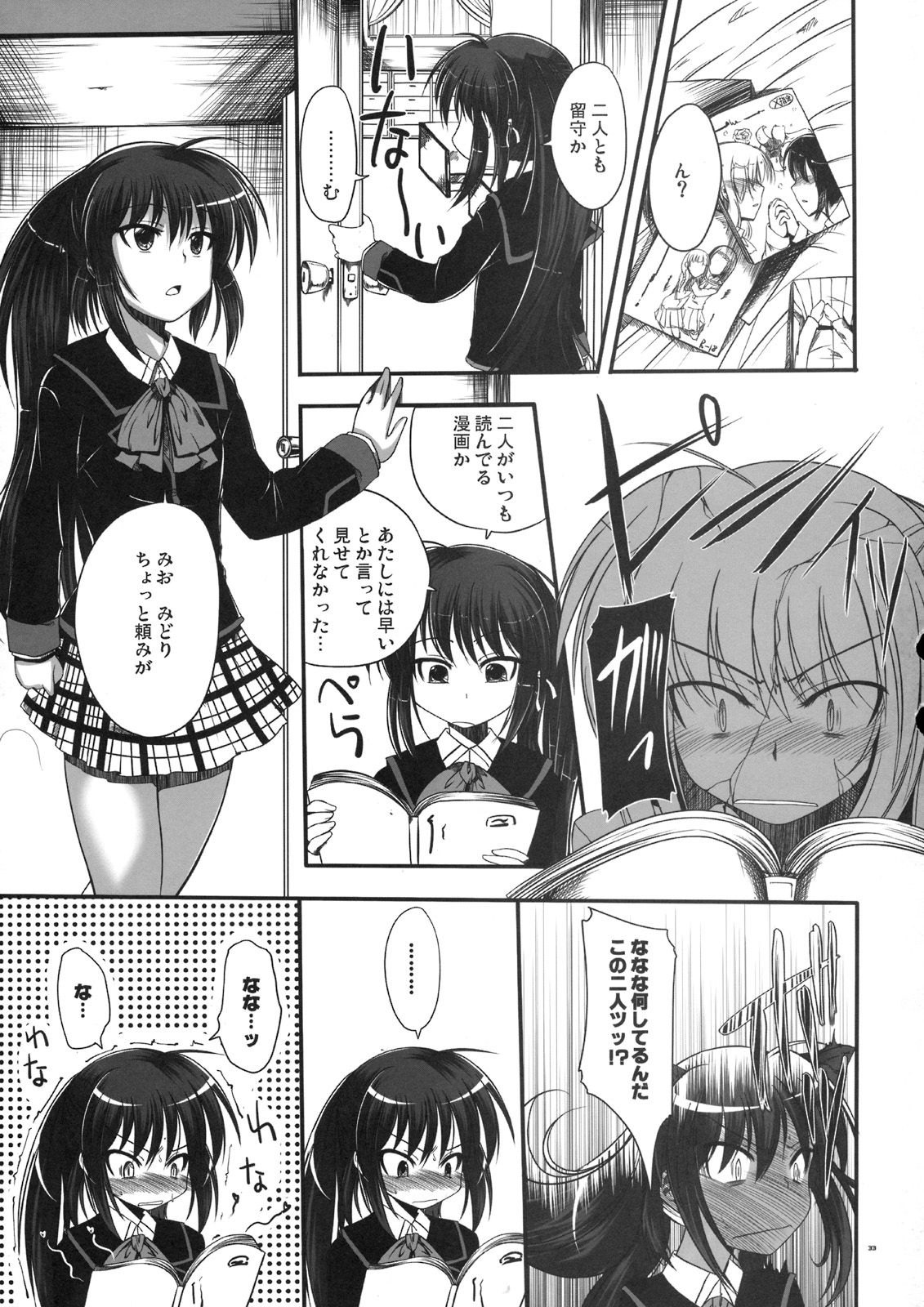 (C74) [Haisui no Jin (Naruko)] Rikyuuru (Little Busters!) page 32 full