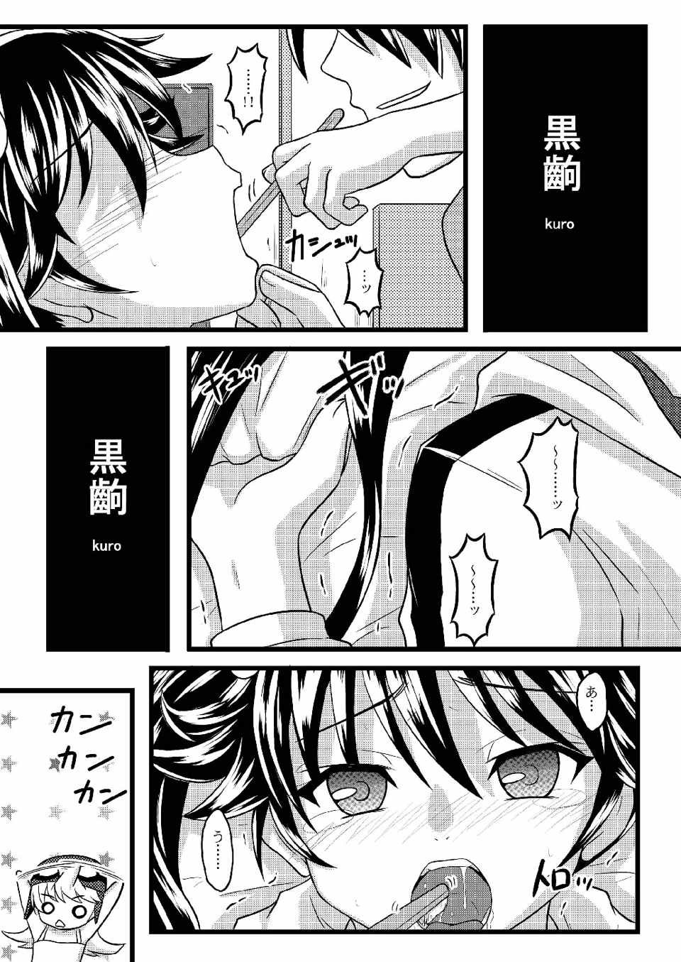 [Chi-Ra-Rhyzhm (Hidaka Toworu, Mutsuki Hiiro, Shiigetsu Yuu)] Karen no Matome (Bakemonogatari) [Digital] page 29 full