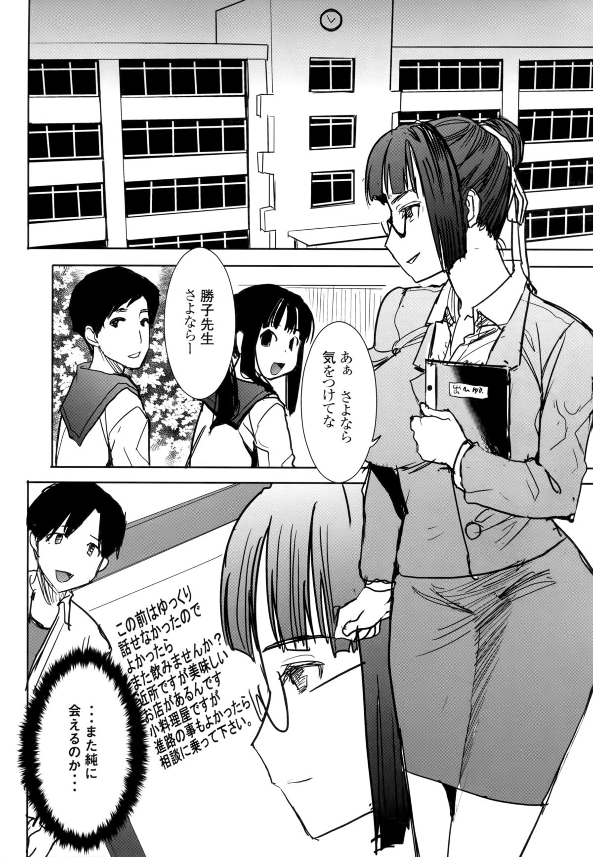 (C86) [Namakemono Kishidan (Tanaka Aji)] Unsweet Kurose Katsuko Plus Saikai... page 36 full