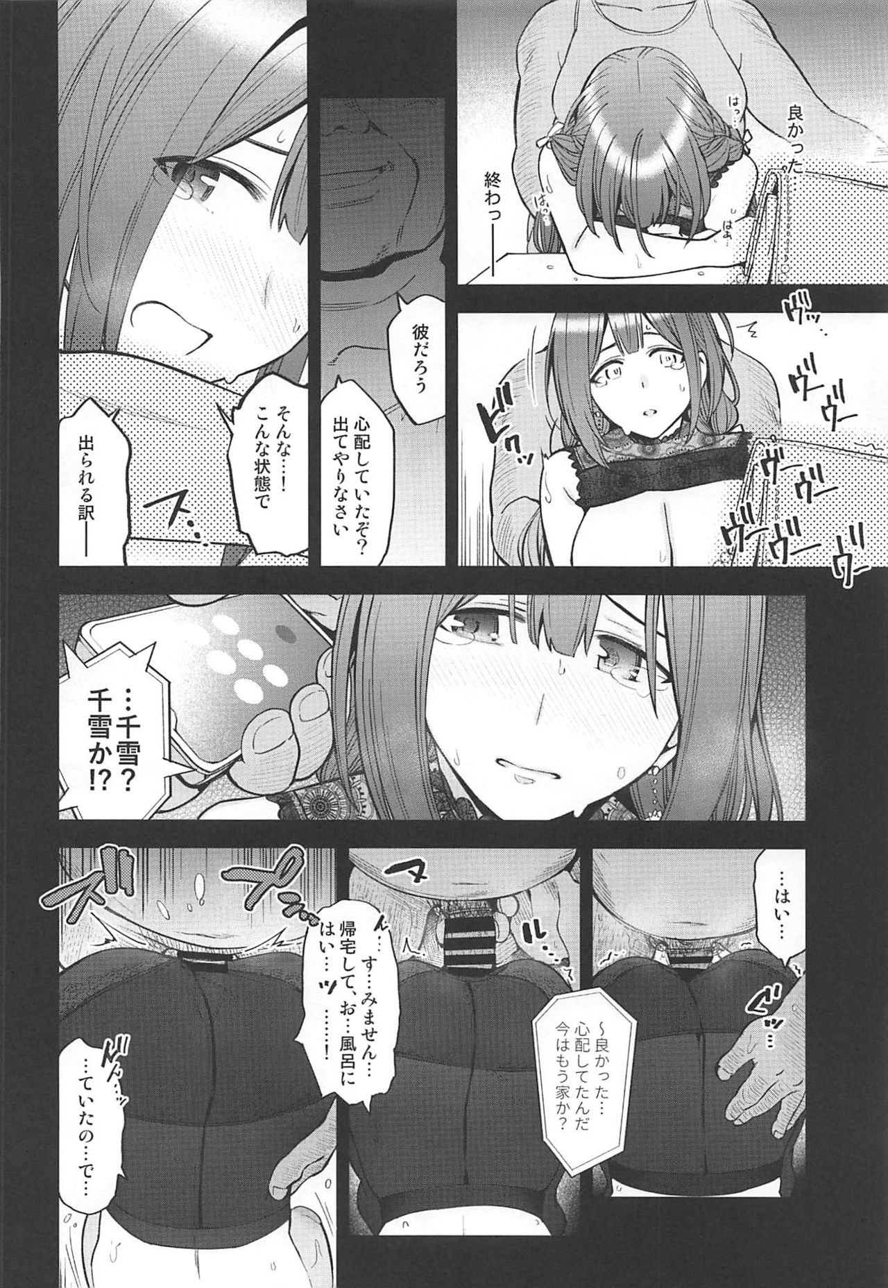 (C96) [SMUGGLER (Kazuwo Daisuke)] Night Blooming (THE iDOLM@STER: Shiny Colors) page 27 full