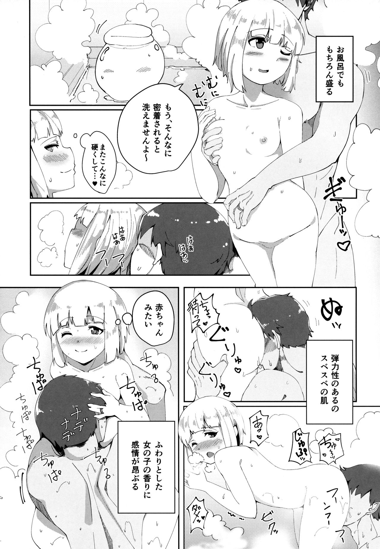 (Kouroumu 15) [Seiun Neopolis (Fuji Norihiro)] Konpaku Sengen (Touhou Project) page 10 full