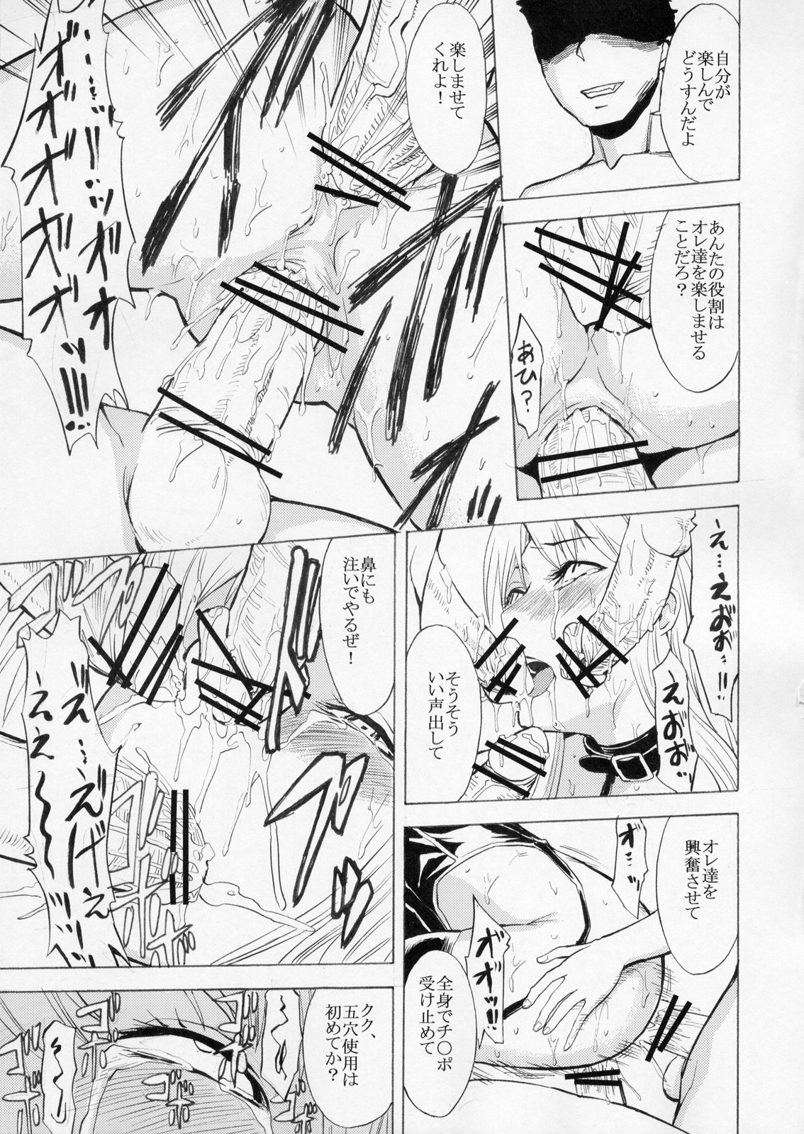 (QMAKET SPECIAL) [Dairiseki (Hakaba)] Ura Mahou Gakuen Kenja Ikusei Keikaku (Quiz Magic Academy) page 20 full