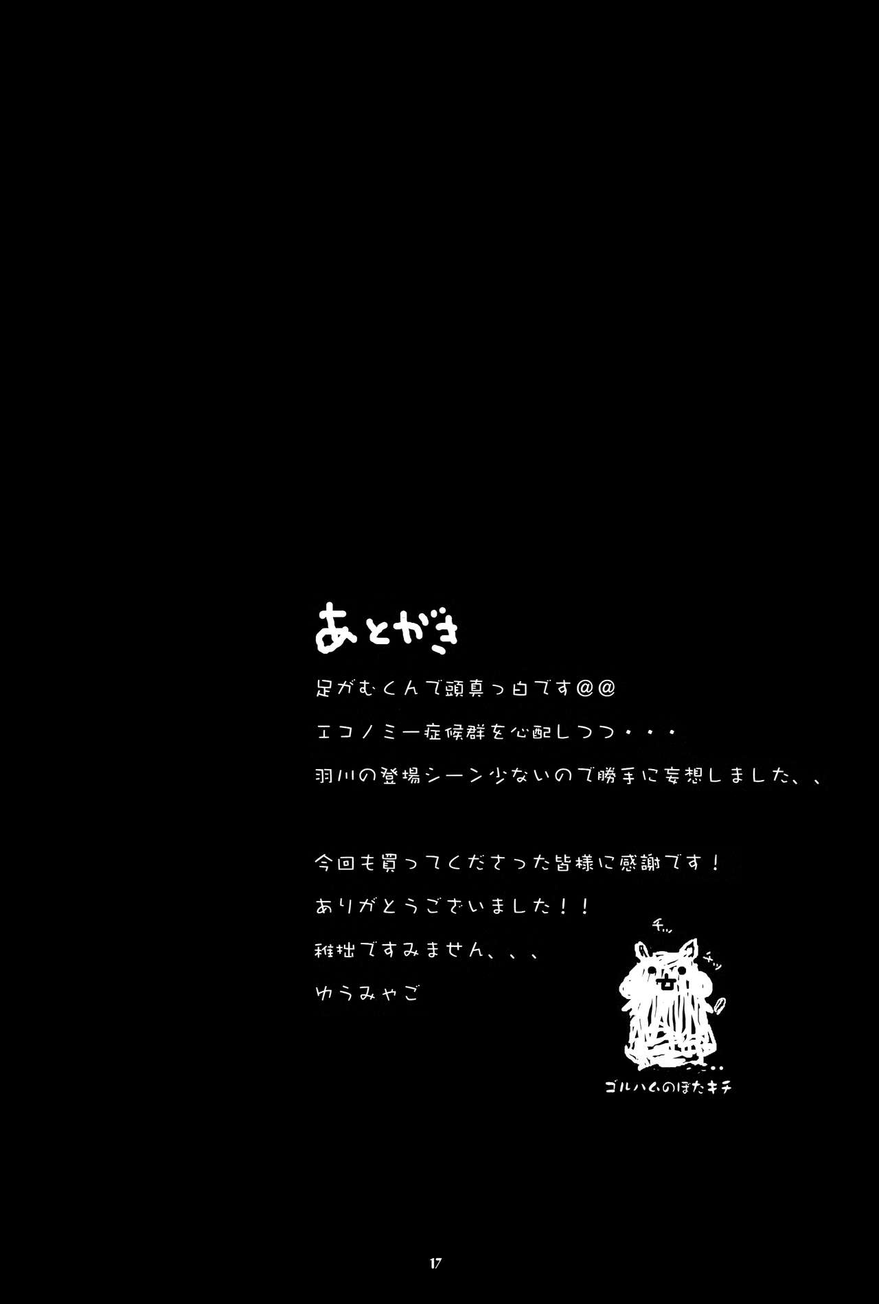 (COMIC1☆6) [Bloody Mary (Yuumyago)] Hanekawa-san no Neko Manma (Bakemonogatari) page 17 full
