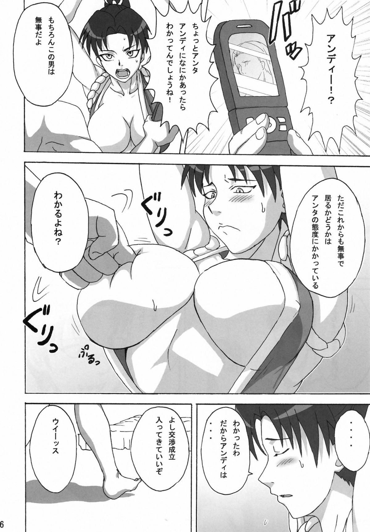 (C75) [Naruho-dou (Naruhodo)] Mai x 3 (King of Fighters) page 7 full