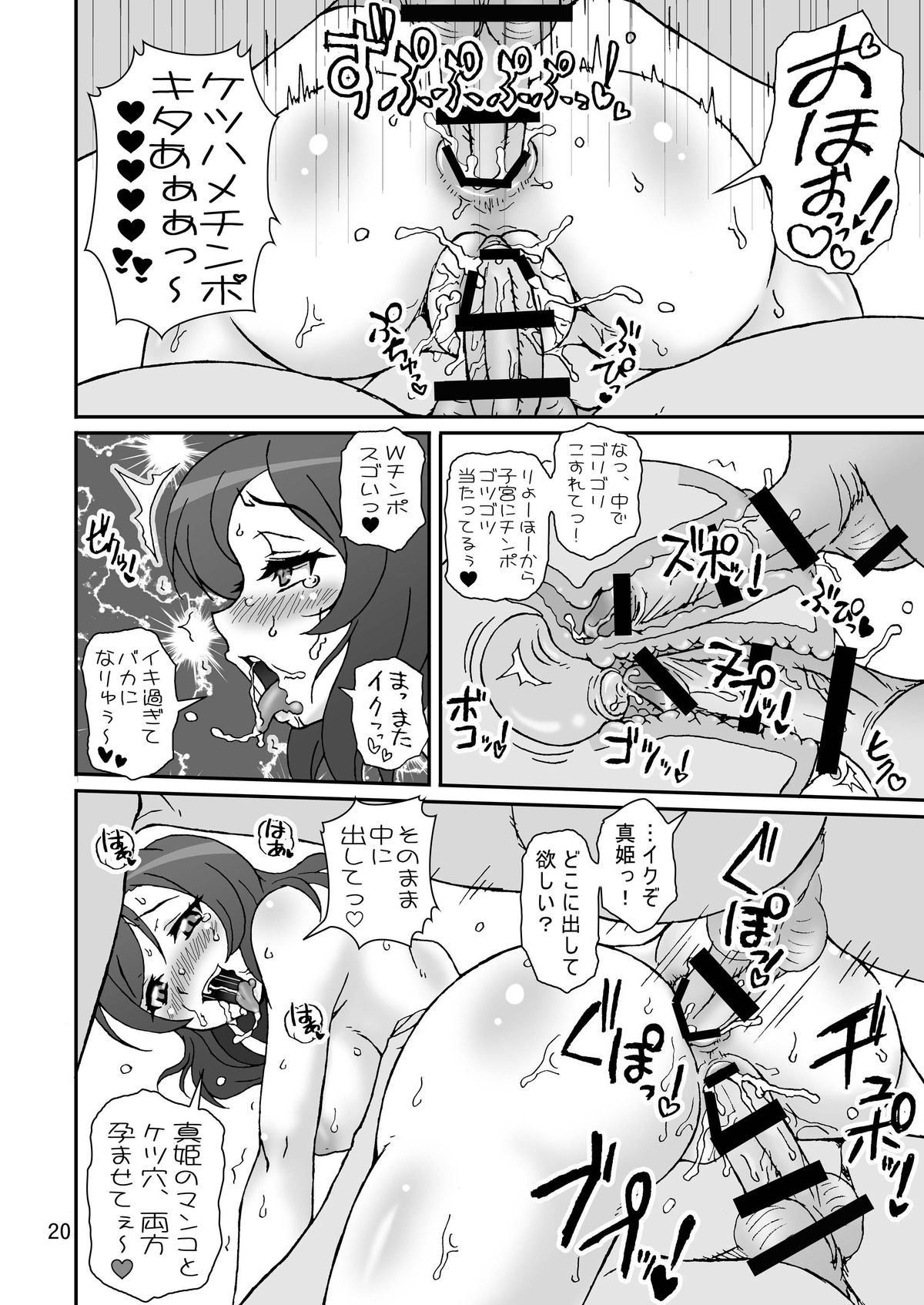 [Graf Zeppelin (Ta152)] LONELIEST LADY (Love Live!) [Digital] page 20 full