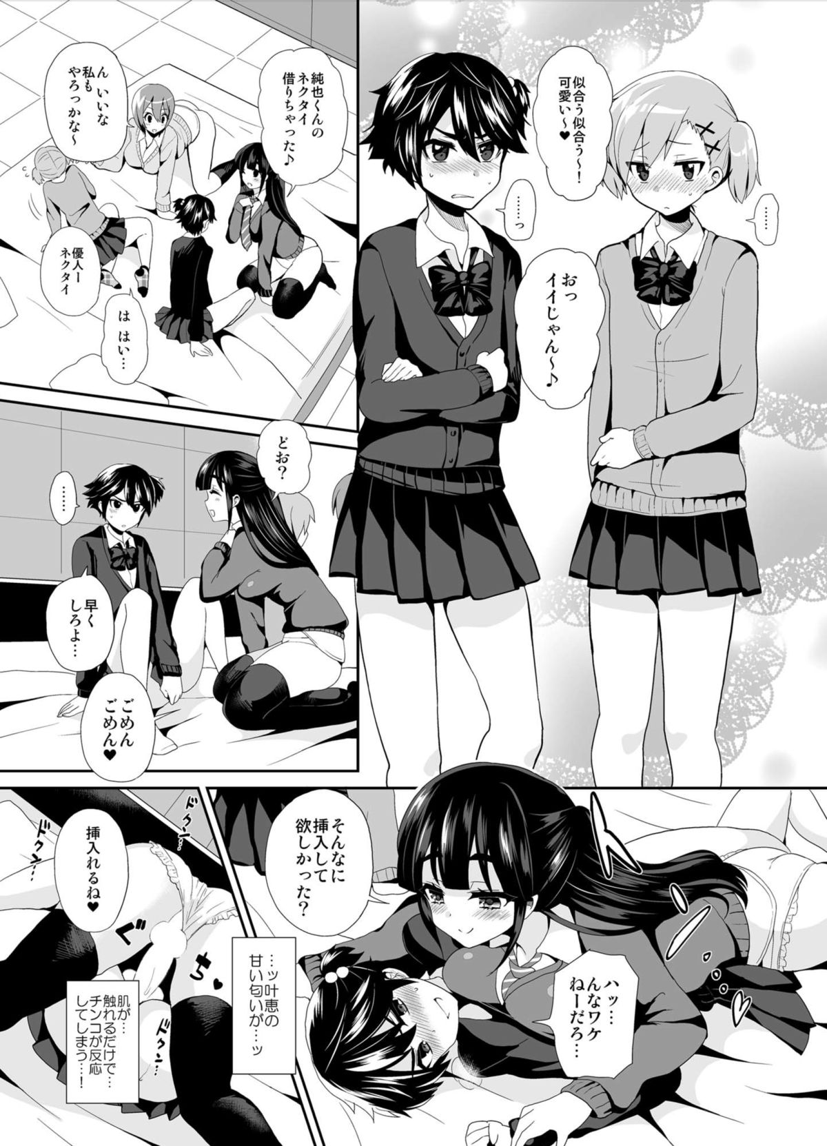 [Oshiruko Kan (Piririnegi)] Futanari! Oshioki Time 2 ~Shasei Kanri Kyousei Josou Hen~ [Digital] page 15 full
