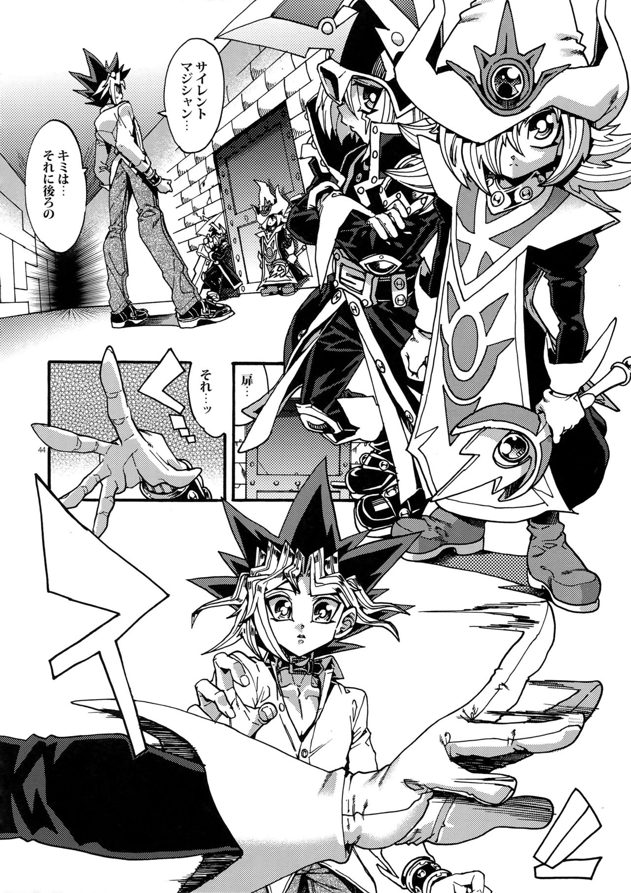 (Chou Ore no Turn 2017) [Quartzshow (hari)] Kami Asobu Hoshi 01 (Yu-Gi-Oh!) page 44 full