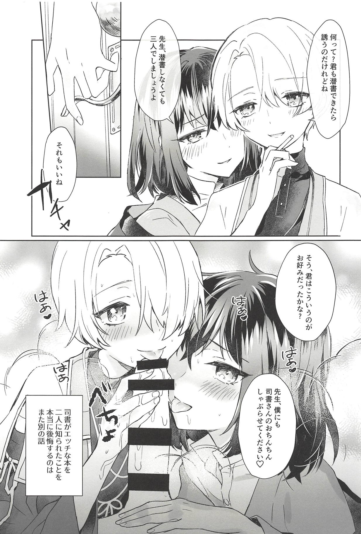 (Aru Toshokan nite 8) [Eeteru (Wazuka)] Boku to Sensei ga Senshox ni Hamaru made (Bungou to Alchemist) page 28 full