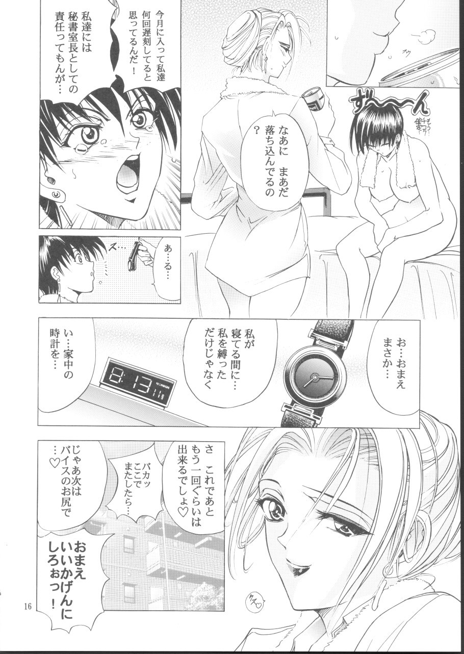 (C62) [Kawaraya Honpo (Kawaraya A-ta)] Hana - Maki no Yon - Aku no Hana (King of Fighters) page 16 full