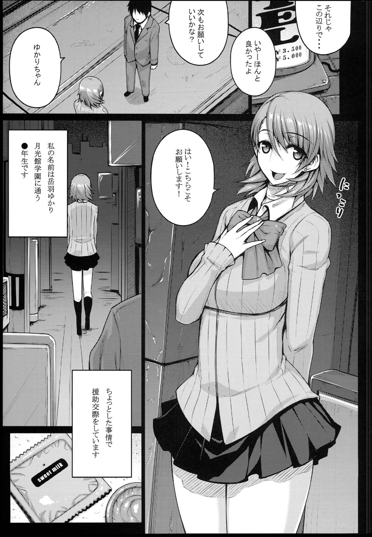 (C85) [Darabuchidou (Darabuchi)] CONCEIVE (Persona 3) page 5 full