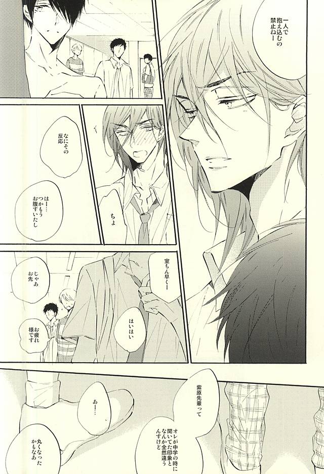 (Perfect Protection) [CREEAMY (yosei)] World.Words.Lights1 (Kuroko no Basuke) page 35 full