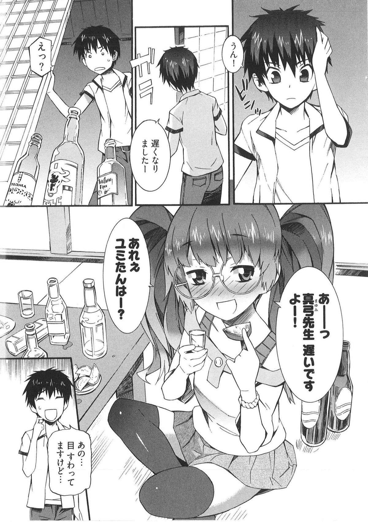 [Musashimaru] Boku ga Nurse ni Natta Wake page 49 full
