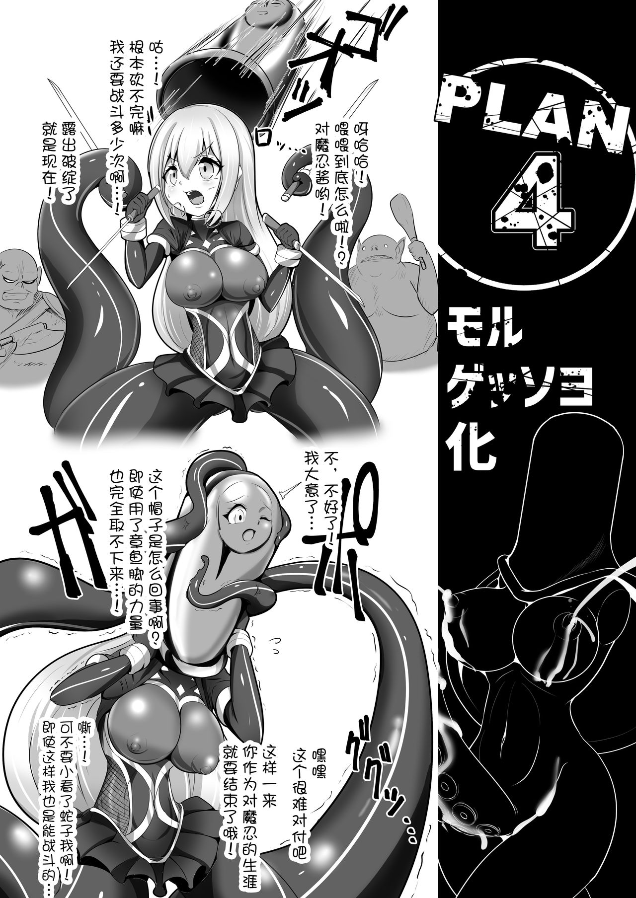 [Zakkin Kougyou (Zakkin)] Henkanin Hebiko ~Makaizou ni Chiru~ (Taimanin RPG) [Chinese] [不咕鸟汉化组] [Digital] page 14 full