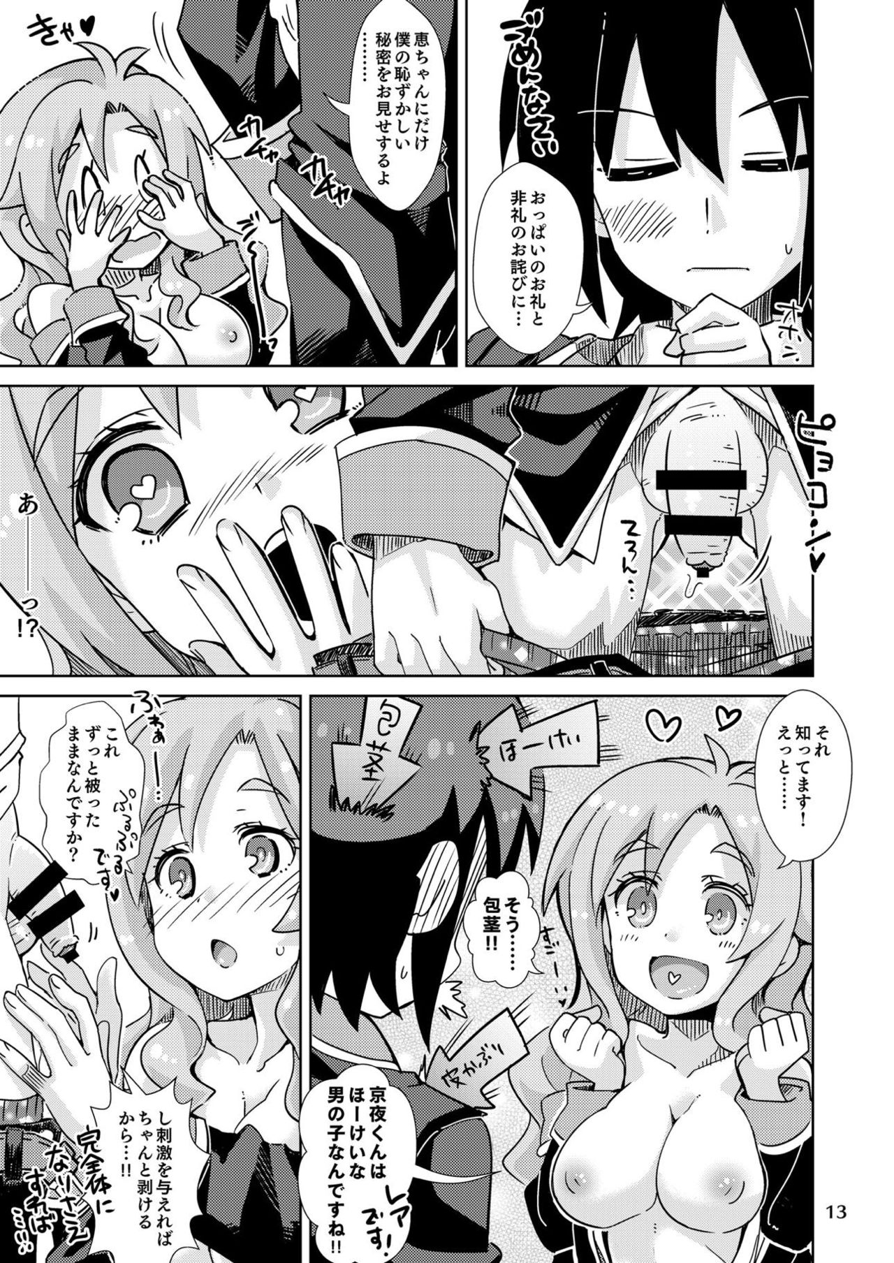 [Nekousa Pudding (Ra-men)] Yurufuwa kara no Sotsugyou (GJ-bu) [Digital] page 12 full
