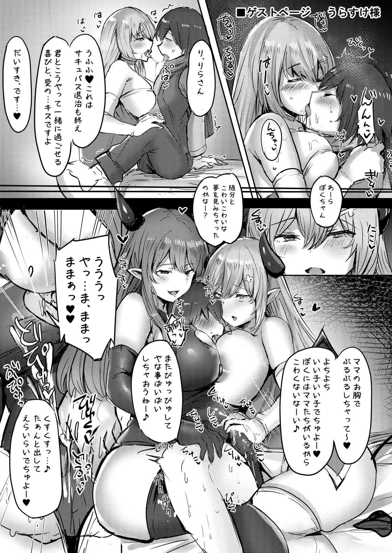 [Whitepink (WaP)] Succubus Doreika Keikaku ~Goshujin-sama Succubus to Moto Shiro Majutsushi no Onee-san~ [Digital] page 41 full