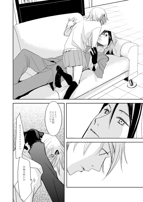 [Kamameshiya (Shimomura Keiko)] Hannin Sagashi (Majin Tantei Nougami Neuro) [Digital] page 13 full