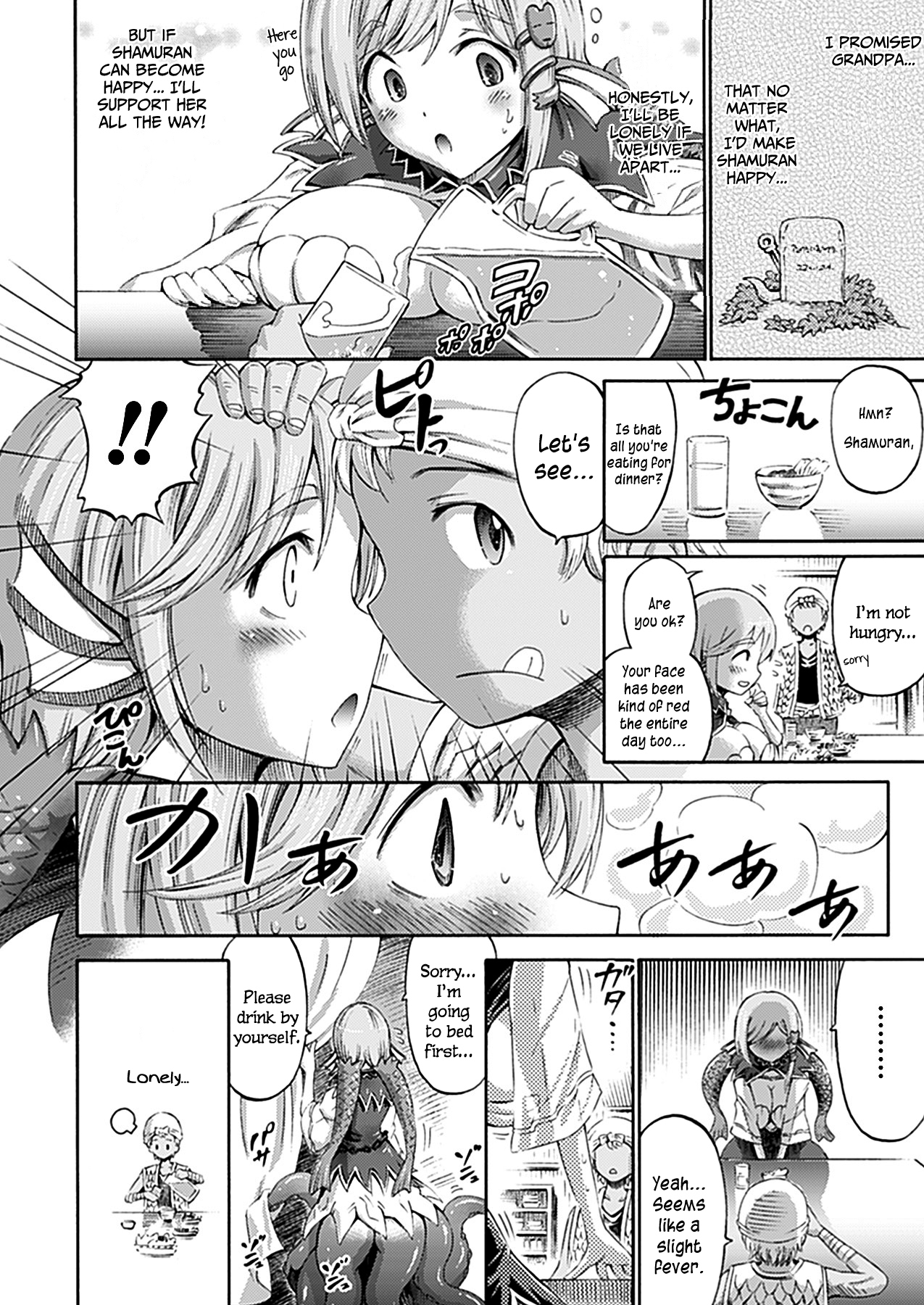 [Horitomo] Imouto wa Sukyura-tsu Musume | My Younger Sister Is A Scylla (COMIC Unreal 2012-06 Vol. 37) [English] =TV= [Decensored] [Digital] page 4 full