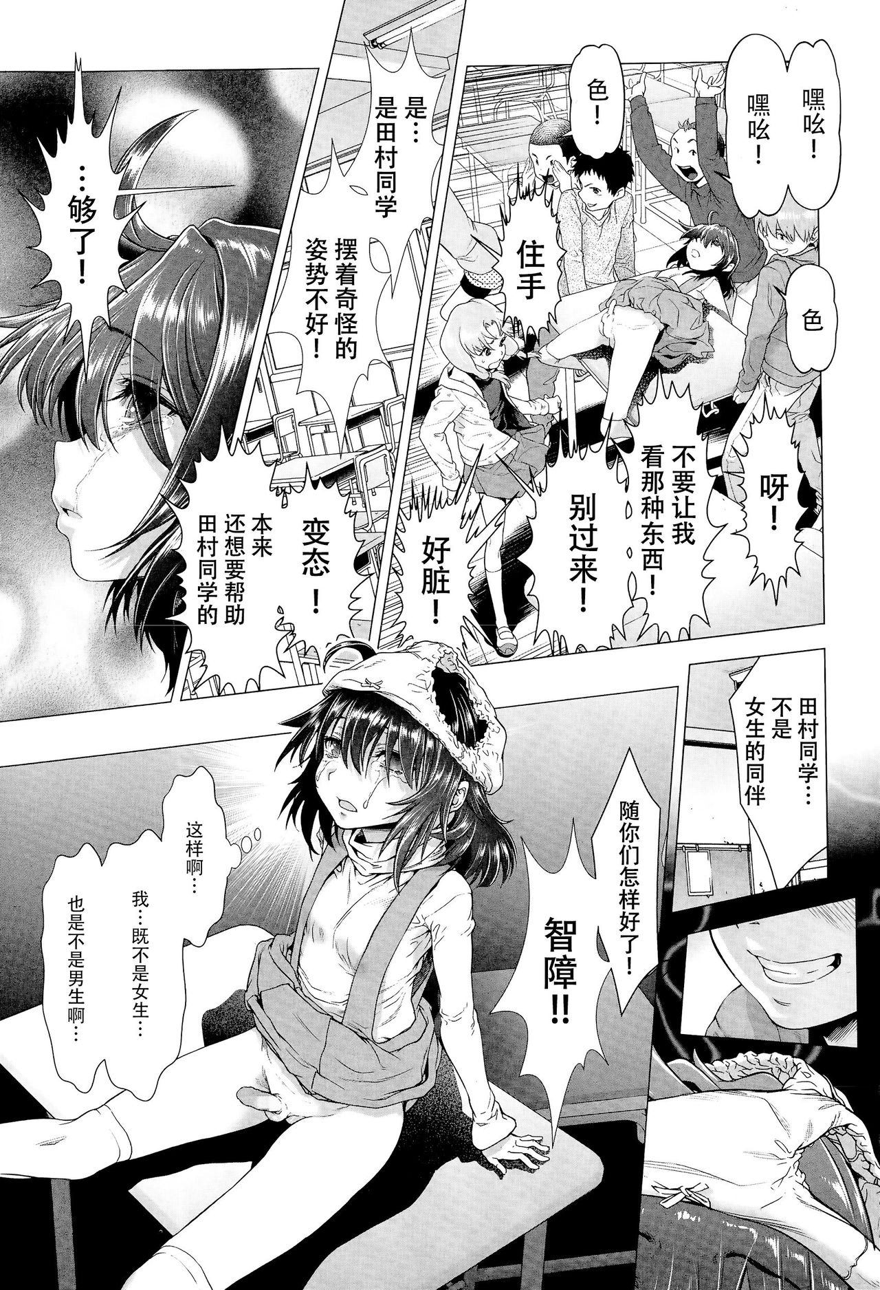 [Sannyuutei Shinta] Tama Tsubushi [Chinese] [个人搬运] page 58 full