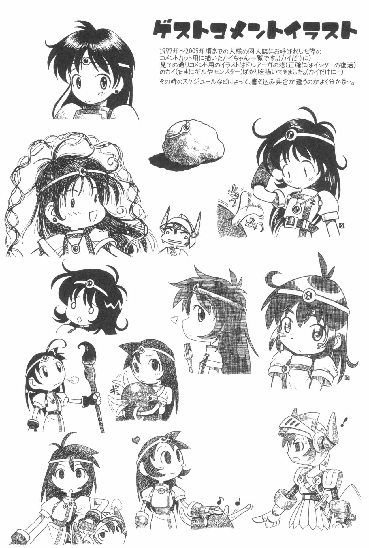 (C96) [Ashinoie (Taryl.)] Dextarity (Various) page 88 full