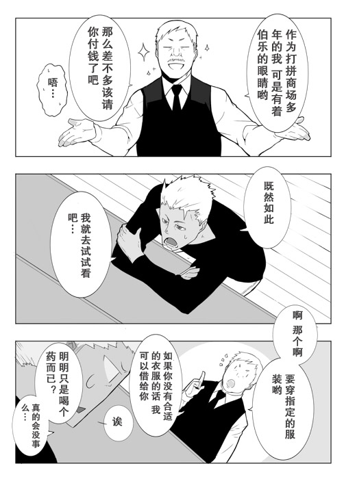 [anything (naop)] Monitor [Chinese] [黑夜汉化组] [Digital] page 7 full