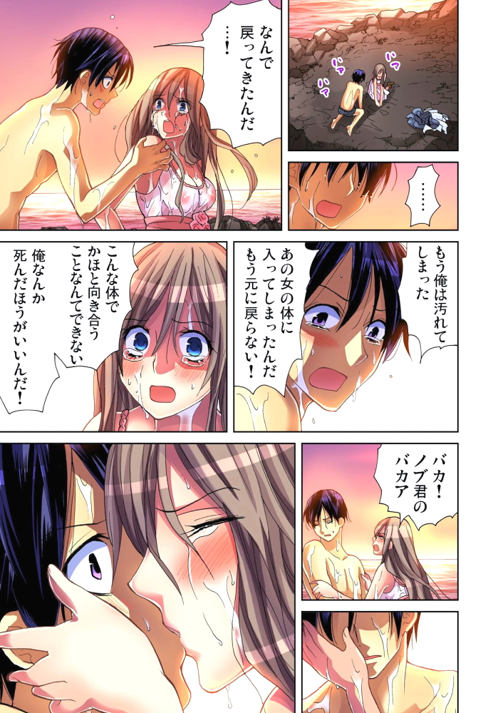 [Aikawa An] Sadogashima ~Choukyou Muhou Chitai 10 [Digital] page 6 full