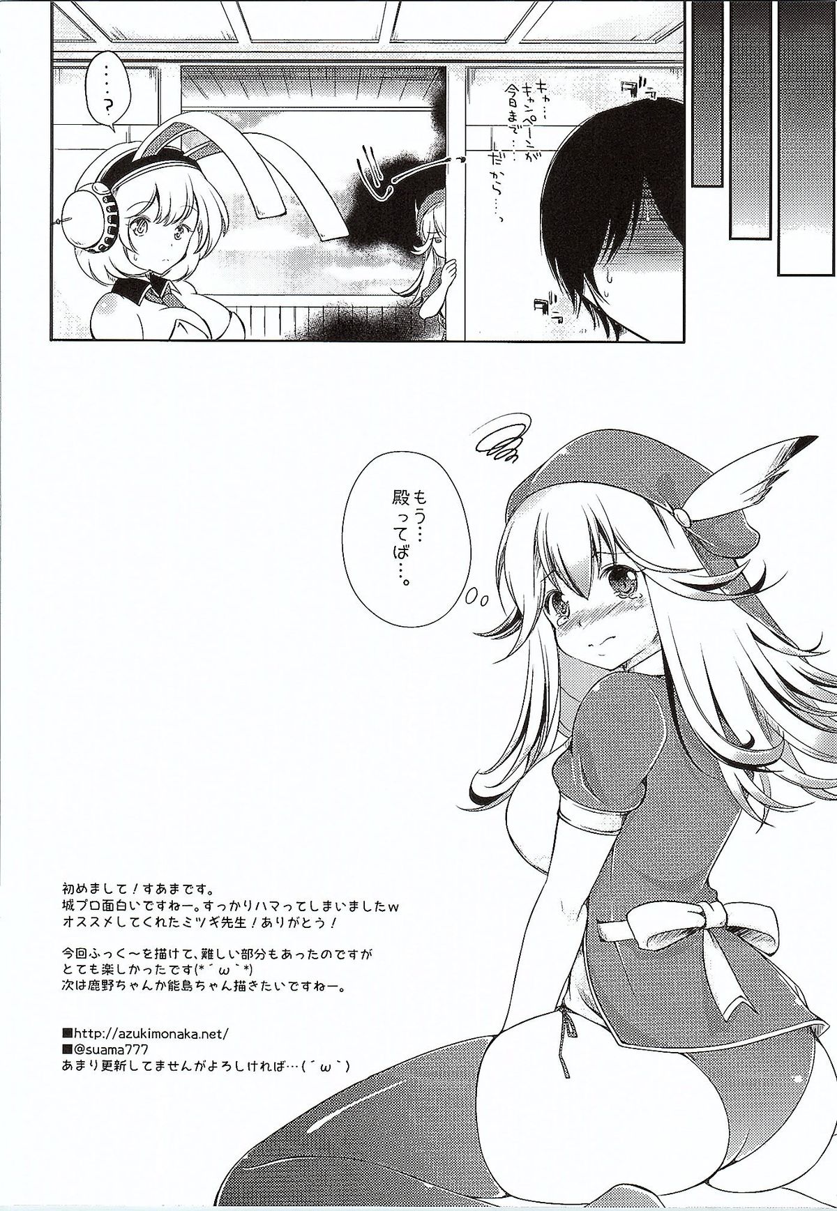 (Shiroket) [NIGHT FUCKERS (Mitsugi, Takenouchi Suama, Takuwan)] Tono to Issho ni Chikujou shichau? (Oshiro Project ~CASTLE DEFENSE~) page 11 full