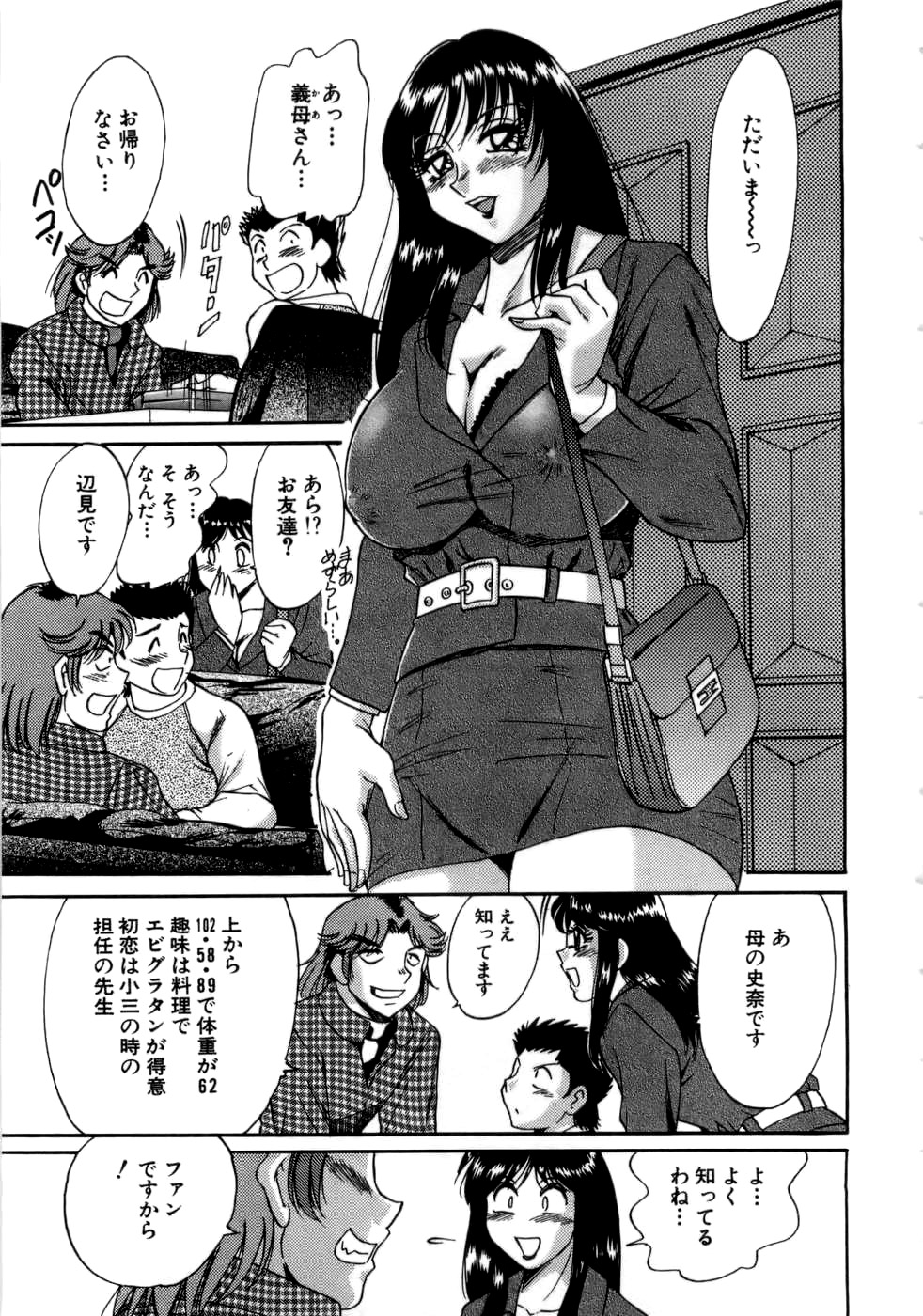 [Chanpon Miyabi] Haha wa Sexy Idol page 46 full