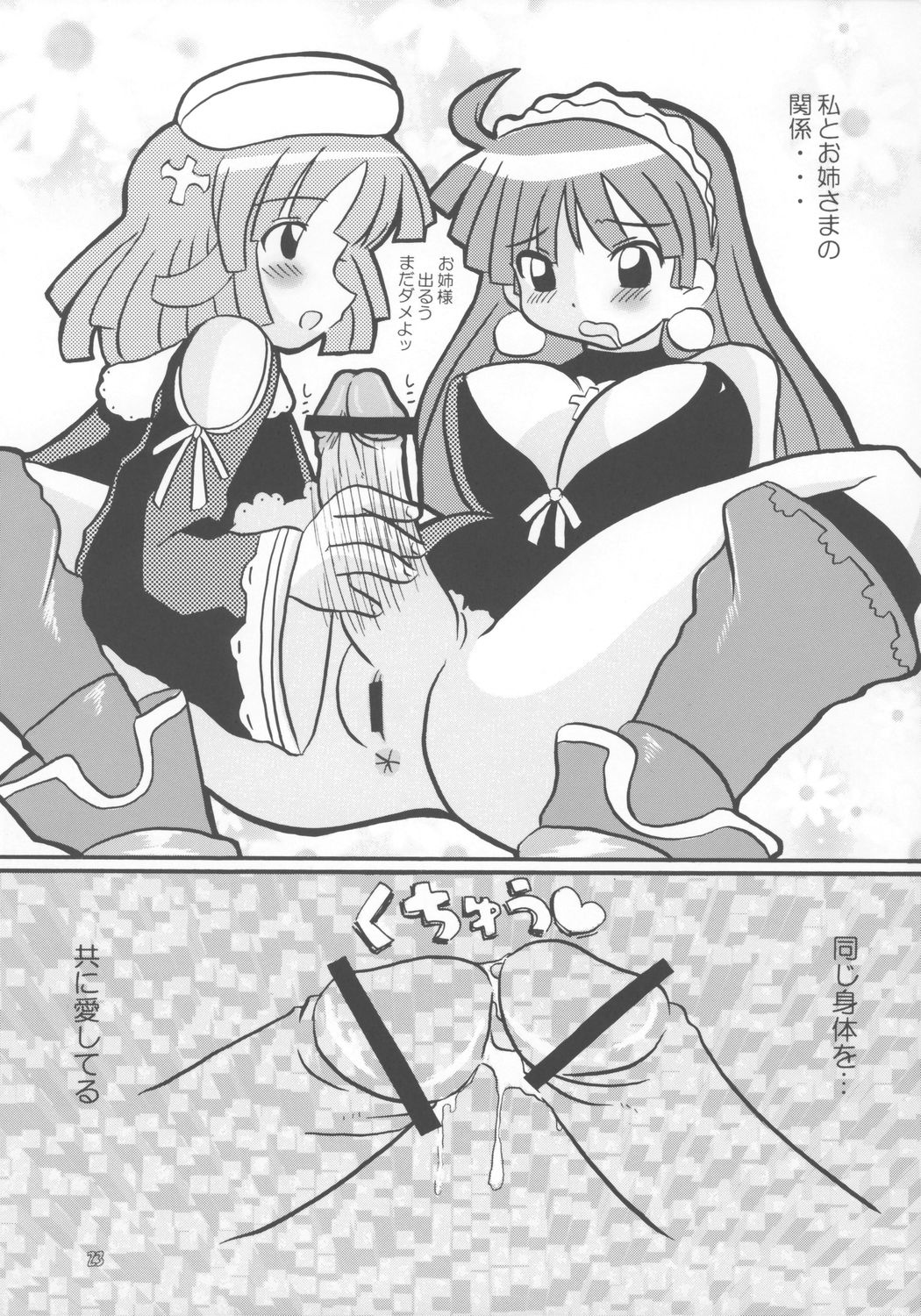 [Butter Cookie (Various)] Nipponichi Pajamakko Club (Various) page 22 full