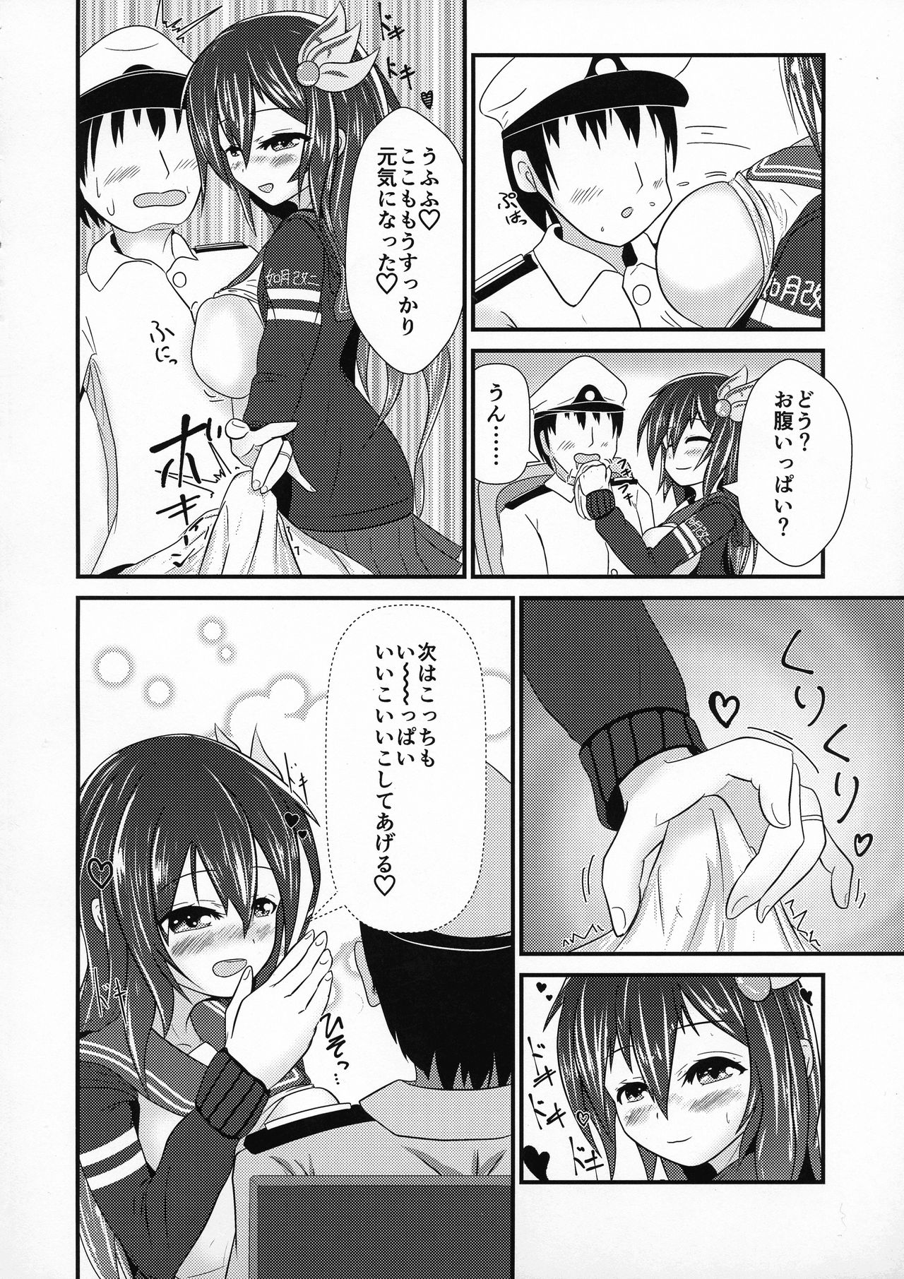 (COMIC1☆15) [Kitsune Box System (Mizuto)] Kisaragi Milmake After (Kantai Collection -KanColle-) page 8 full