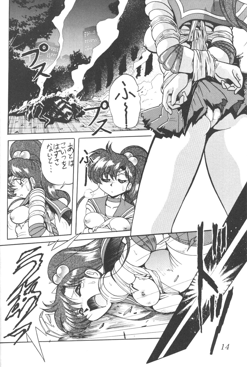 (CR23) [Thirty Saver Street 2D Shooting (Maki Hideto, Sawara Kazumitsu)] Silent Saturn 5 (Bishoujo Senshi Sailor Moon) page 11 full