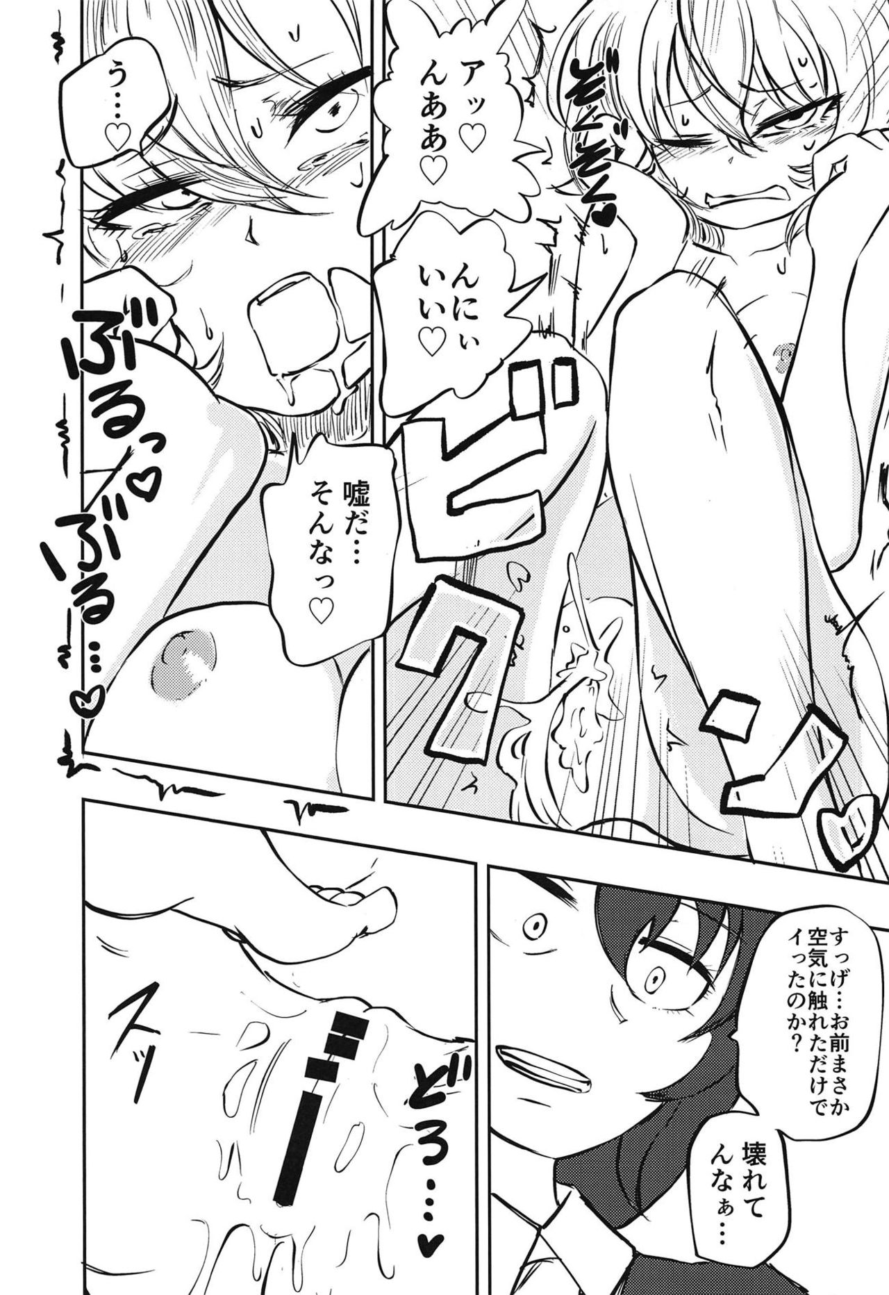 (C95) [Mikenekohanten (Sakamoto Kafka)] Oshida no Choukyou Gokko (Girls und Panzer) page 6 full