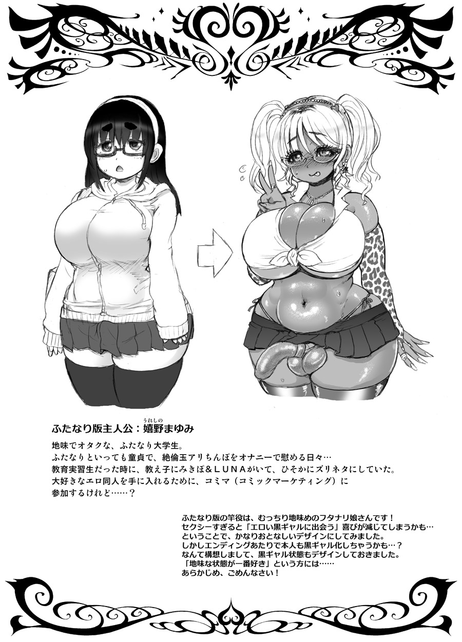 [Arsenothelus (Rebis)] Kuro Gal Bakunyuu Cosplayers - Futanari Hen -Junbigou- [Digital] page 3 full