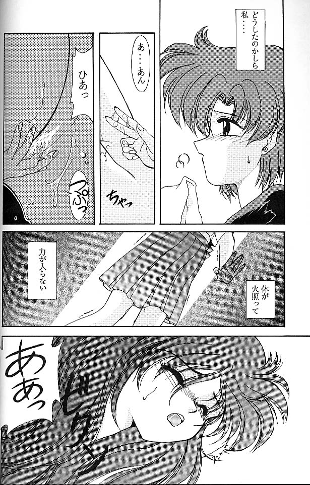 (CR15) [Rose Water (Ayanokouji Haruka)] ROSE WATER (Bishoujo Senshi Sailor Moon) page 10 full