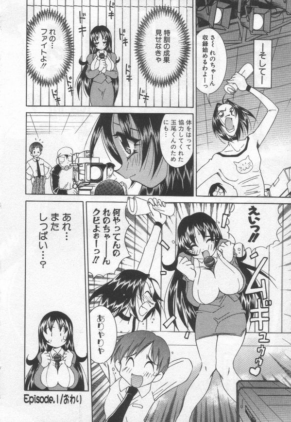 [Kawamoto Hiroshi] Kokuhou Chichi Musume Chami page 126 full