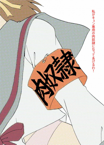 (Keikaku 0x0C) [gallery walhalla (Kanoe)] Suzumiya Haruhi no Gimu (The Melancholy of Haruhi Suzumiya) - page 42