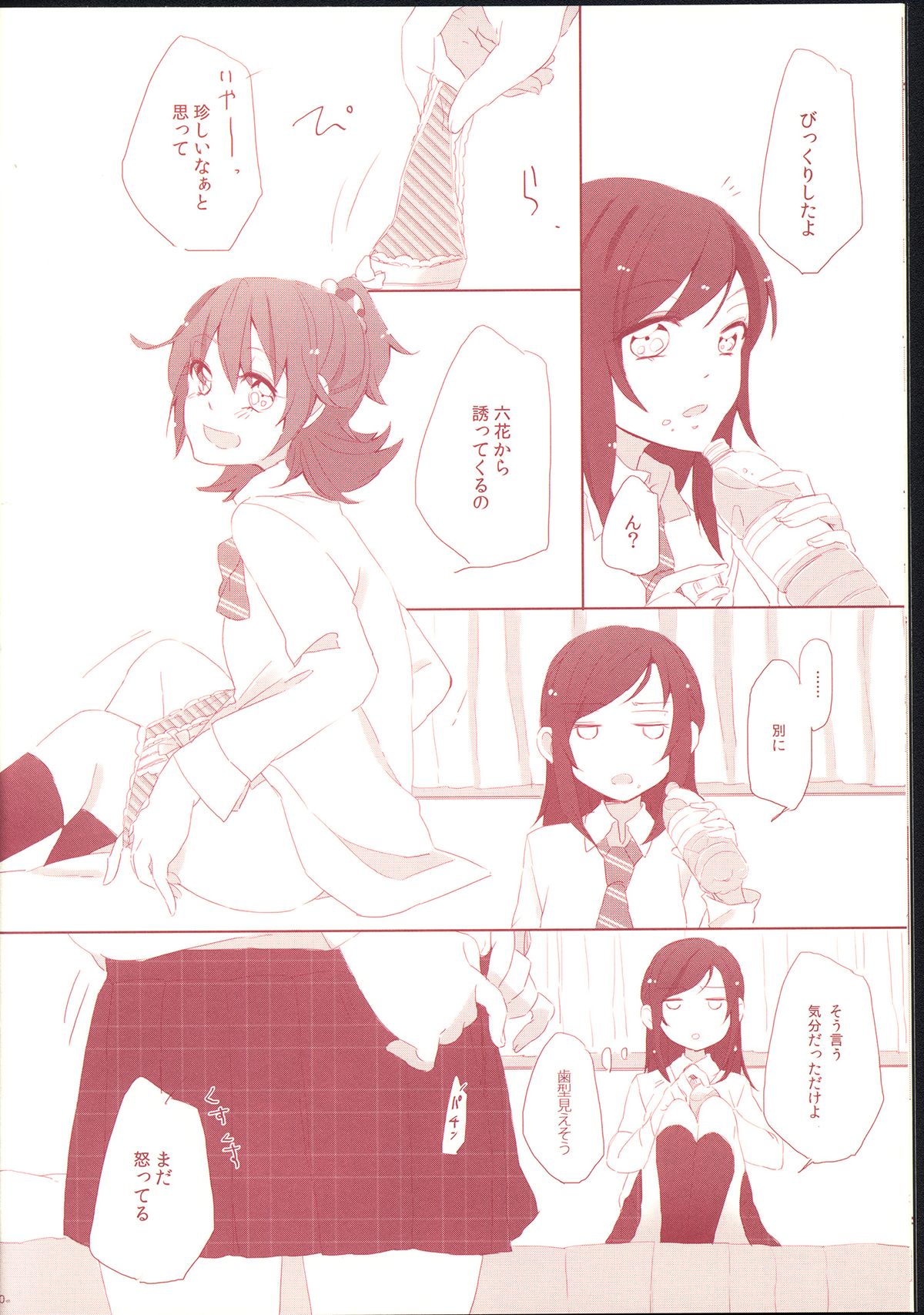 (Rainbow Flavor 9) [astllatte (sorato)] Repeat Rainlily (DokiDoki! Precure) page 10 full