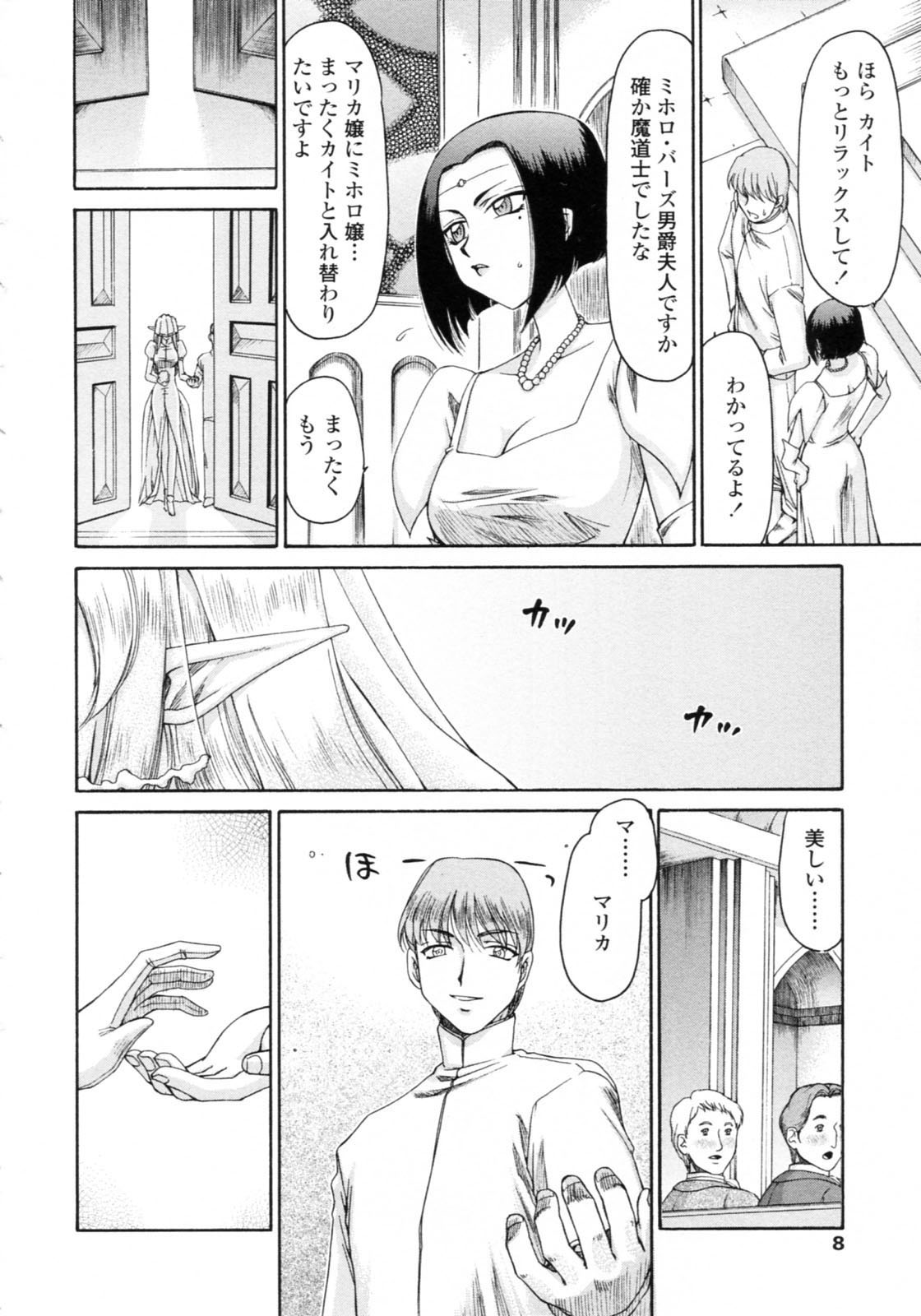 [Taira Hajime] Elf kishi Marika Injyokuyuugi page 8 full