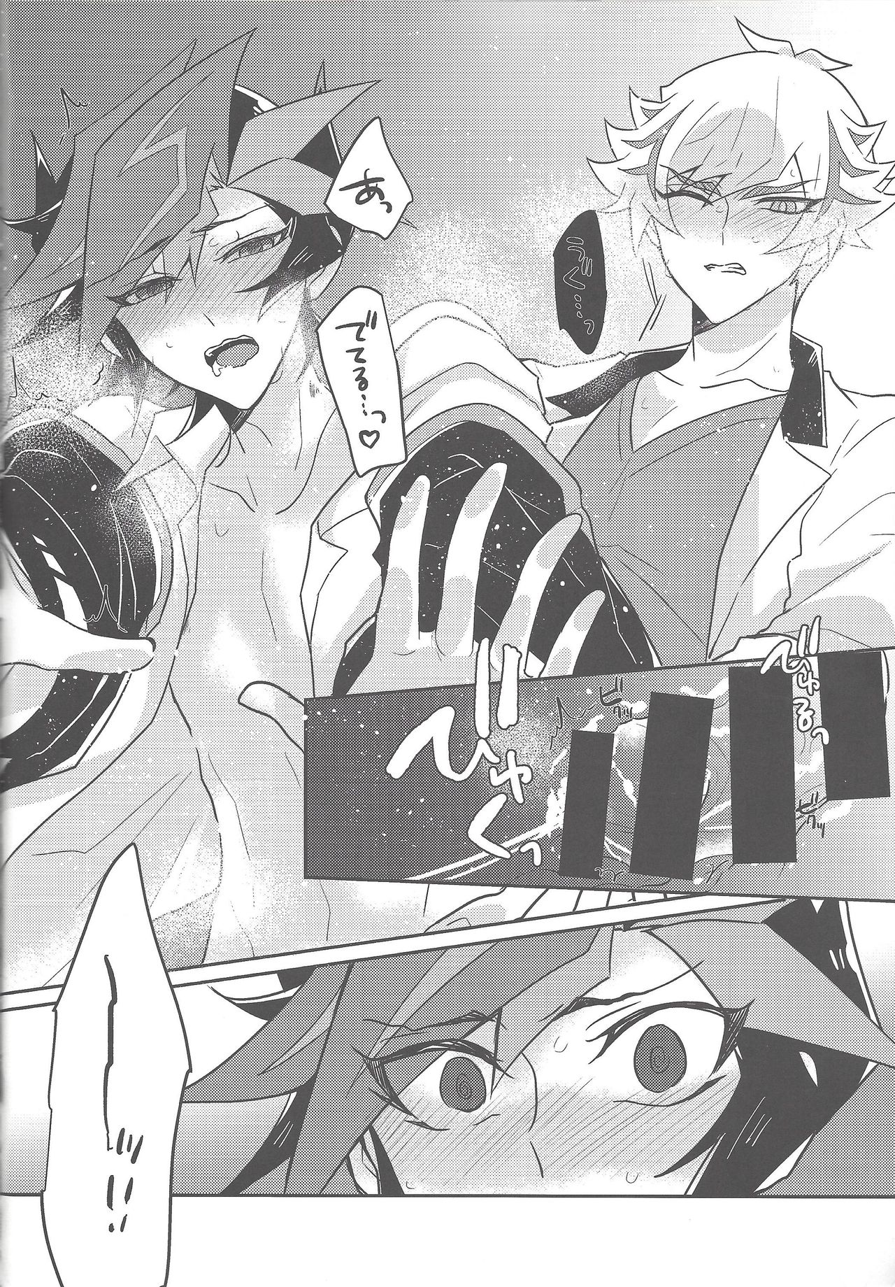 (Unmei o michibiku akusesukōdo WEST) [nerumanekin (Kurume)] Rojikkuerā (Yu-Gi-Oh! VRAINS) page 47 full