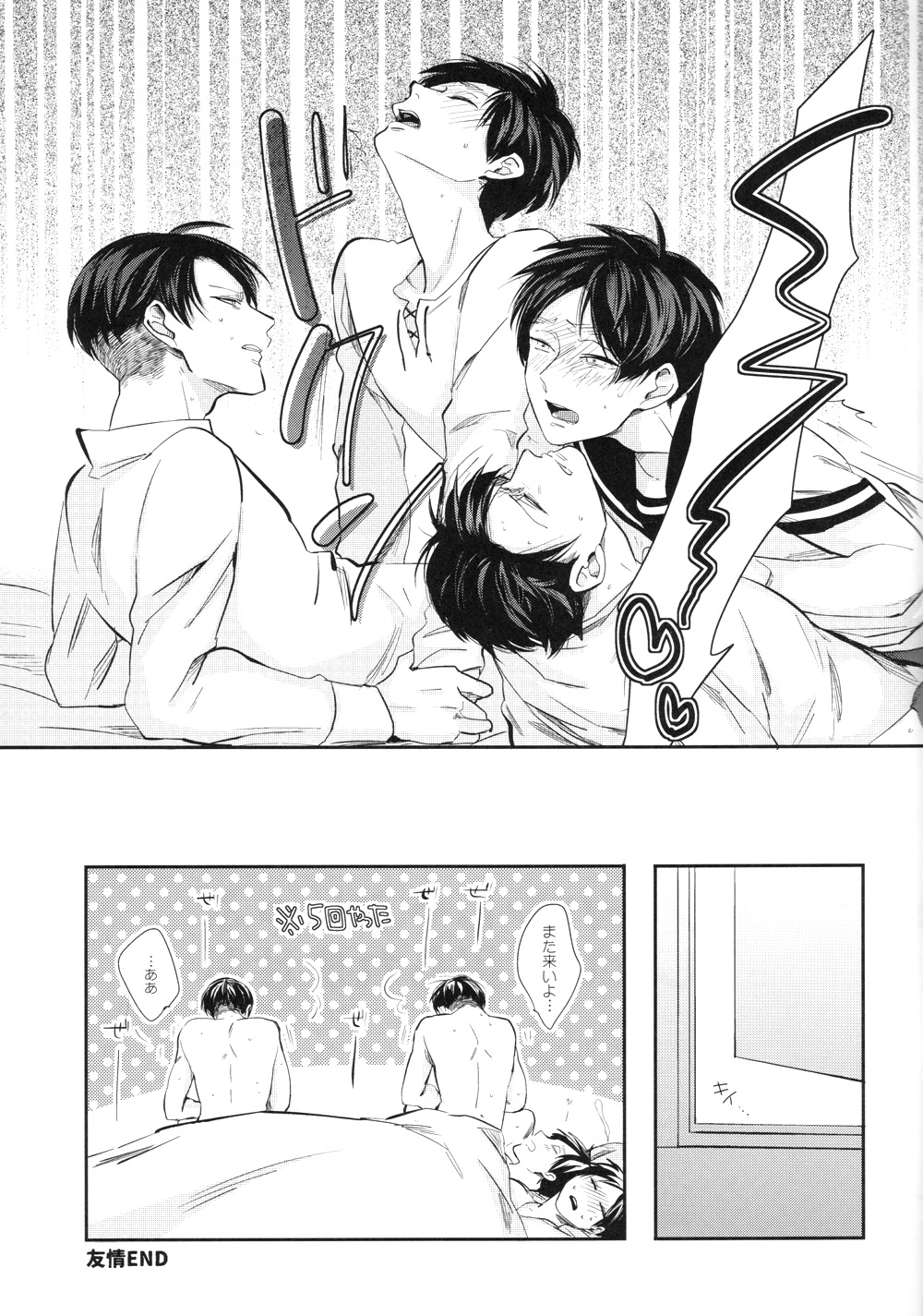 (Dai 8 Kai Hekigai Chousa Haku) [GD (Fushiki)] Noopan Shabushabu Shinai to Deraremasen (Shingeki no Kyojin) page 20 full