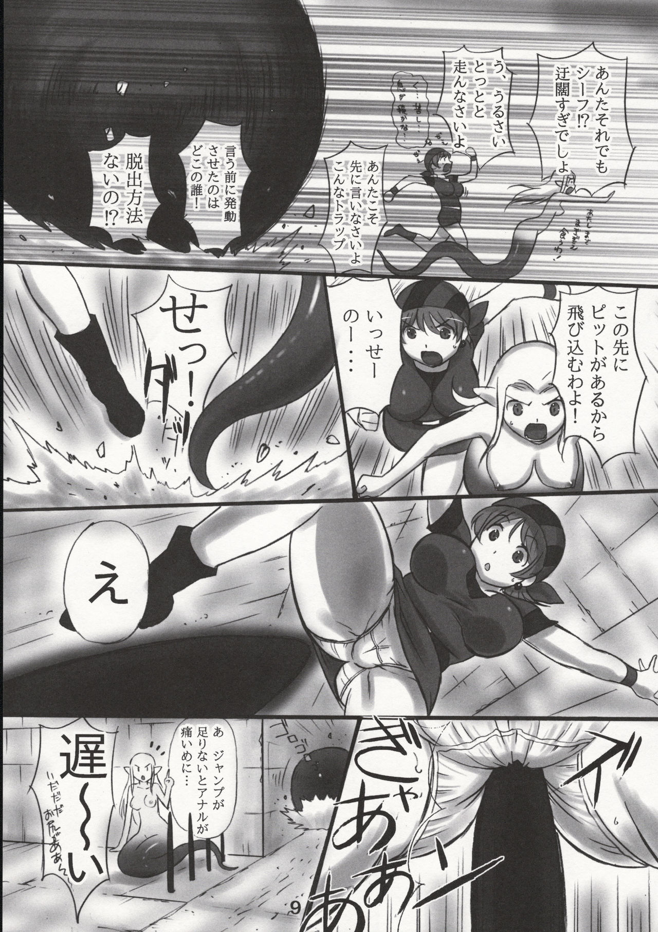 (C87) [Dark RoseEX-S (Hirooki)] JOB STAR 16 Thief Hen (Final Fantasy V) page 8 full