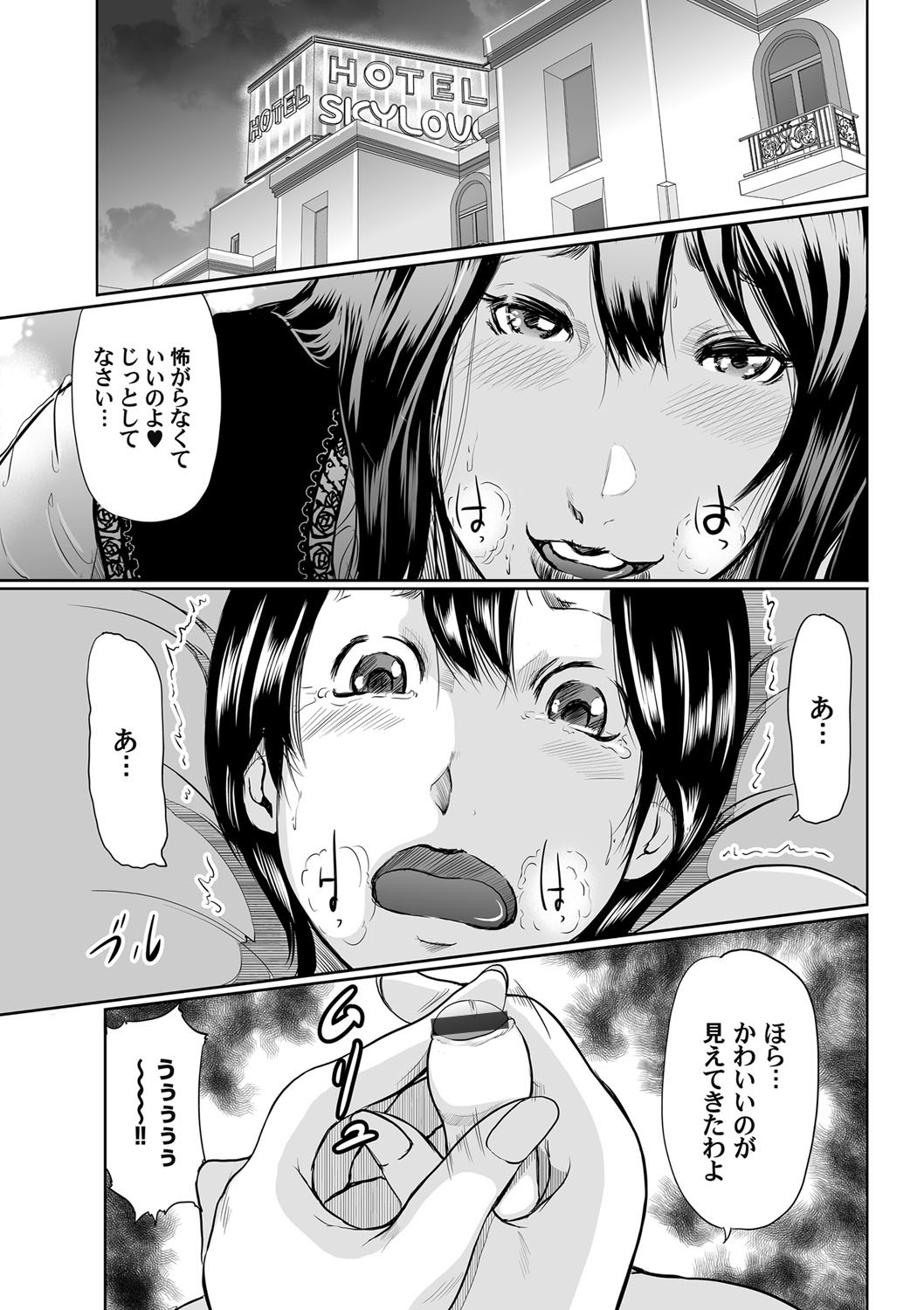 [Mitarai Yuuki] Ikanishite Haha wa Onna o Kaihou Shitaka Ch. 1-14 page 27 full