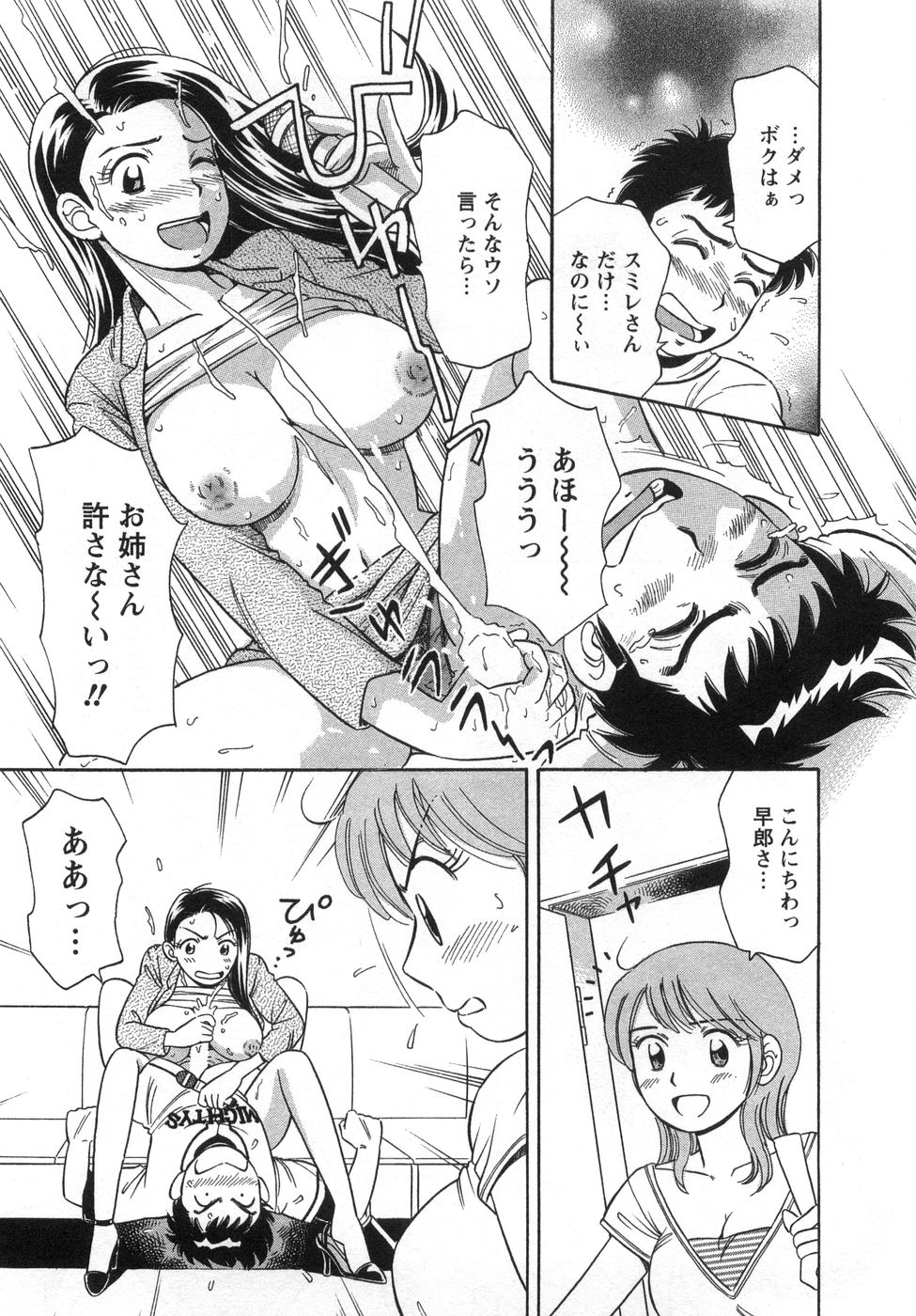 [Kotakemaru] Girl! Girl! Girl! page 59 full