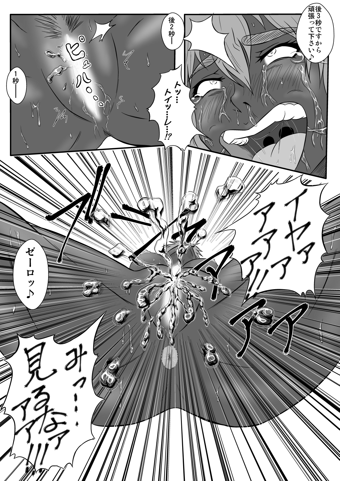 [Tick (Tickzou)] Kusuguri Goumon Taikyuu Hon ~Dark Elf Zokuchou Hen~ [Digital] page 28 full