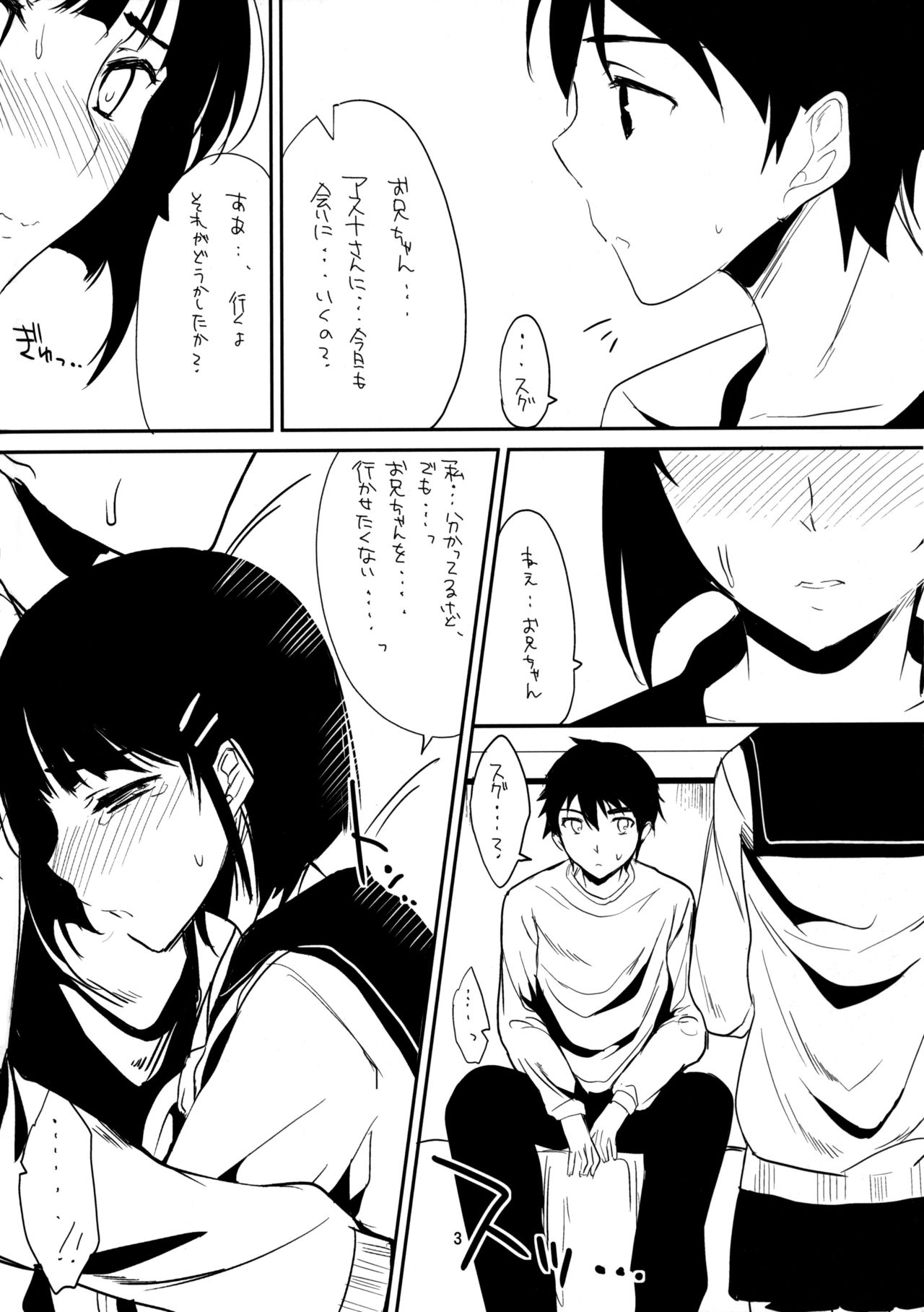 (C83) [Kawaisounako (Ichino, Yuyu)] Kawadevi Living 05 (Sword Art Online) page 2 full