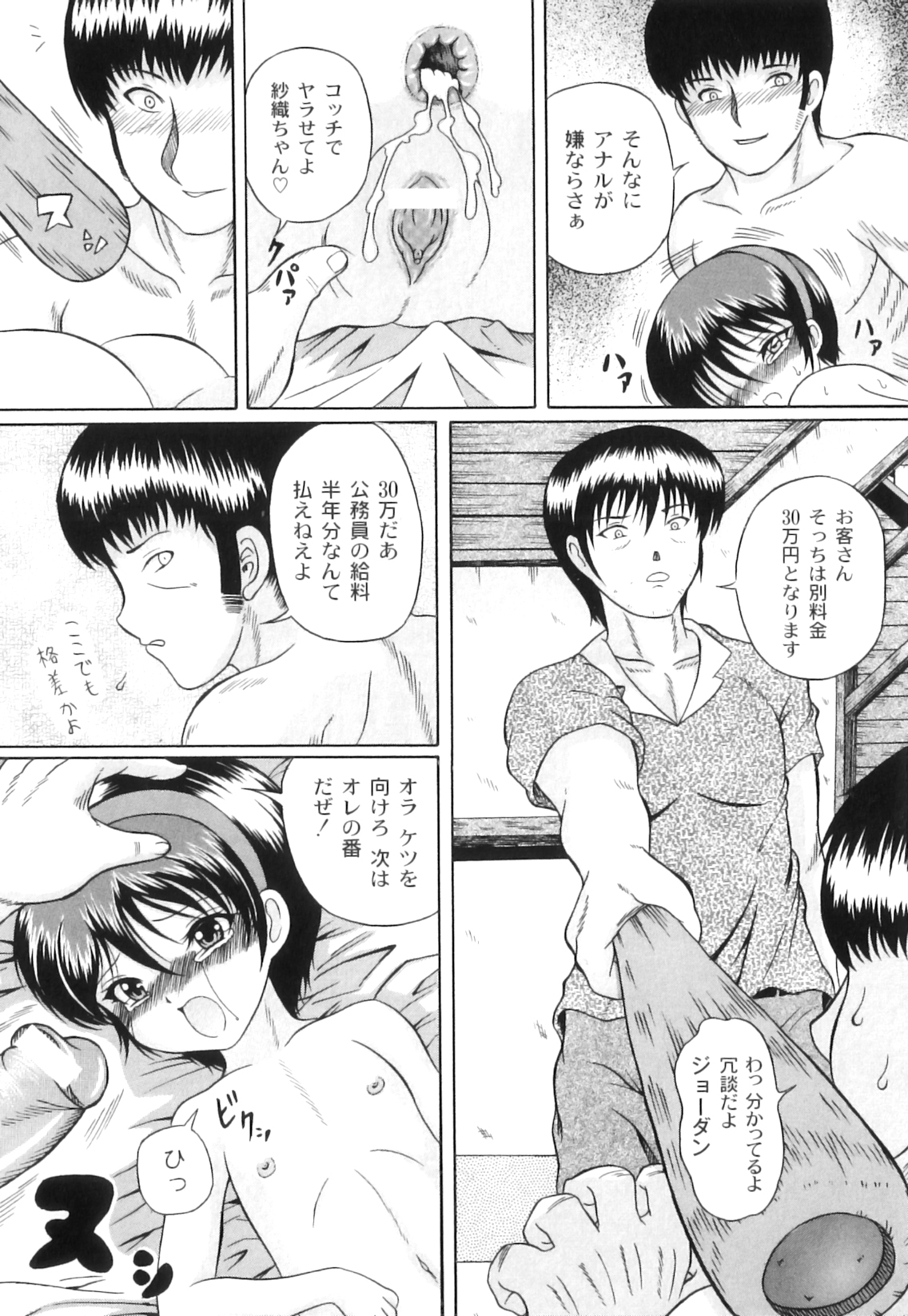 Anthology - PLUM LS 03 [2011-01-28] (Book) (HQ) page 41 full