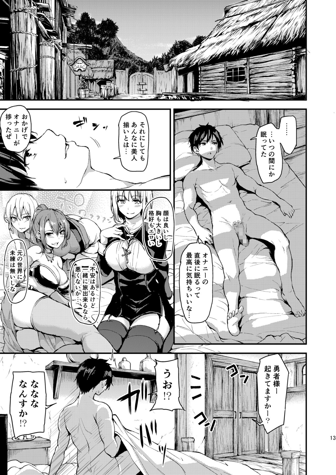 [Shimapan (Tachibana Omina)] Isekai Harem Monogatari [Digital] page 12 full