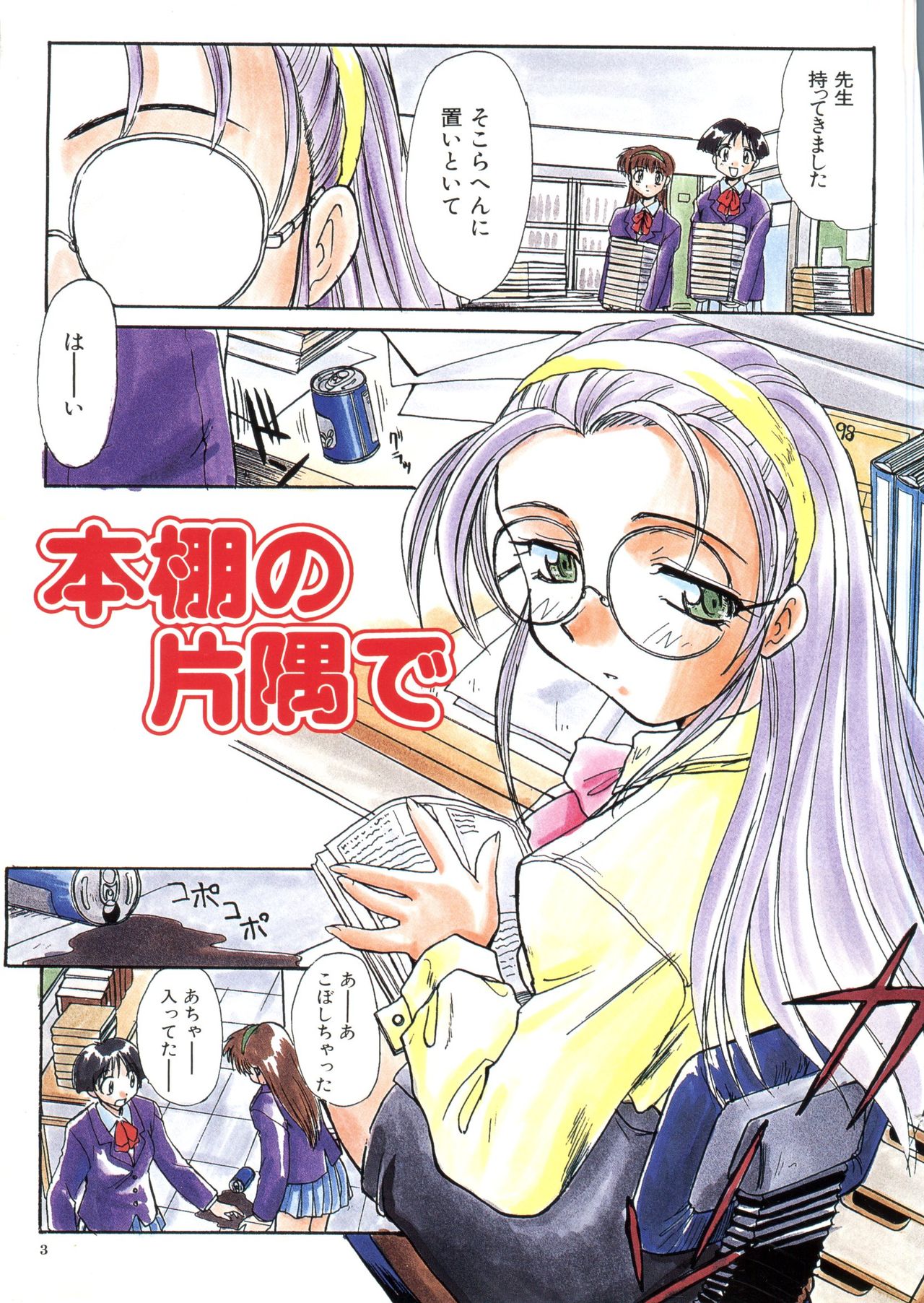 [Itaba Hiroshi] Escalation page 5 full