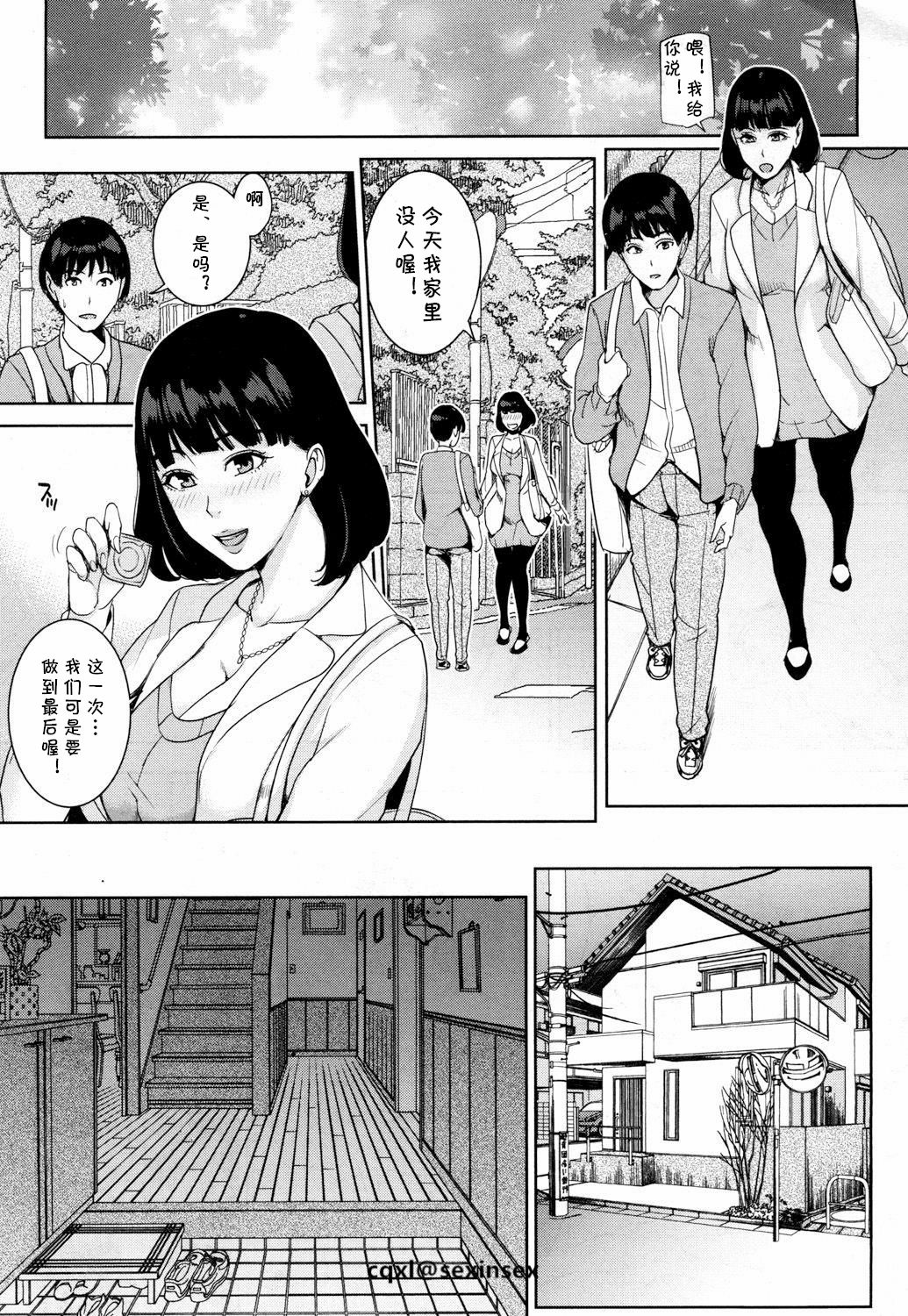 [Maimu-Maimu] Kanojo no Mama to Fuuzoku de... (COMIC Mugen Tensei 2018-05) [cqxl自己汉化] [Digital] page 7 full